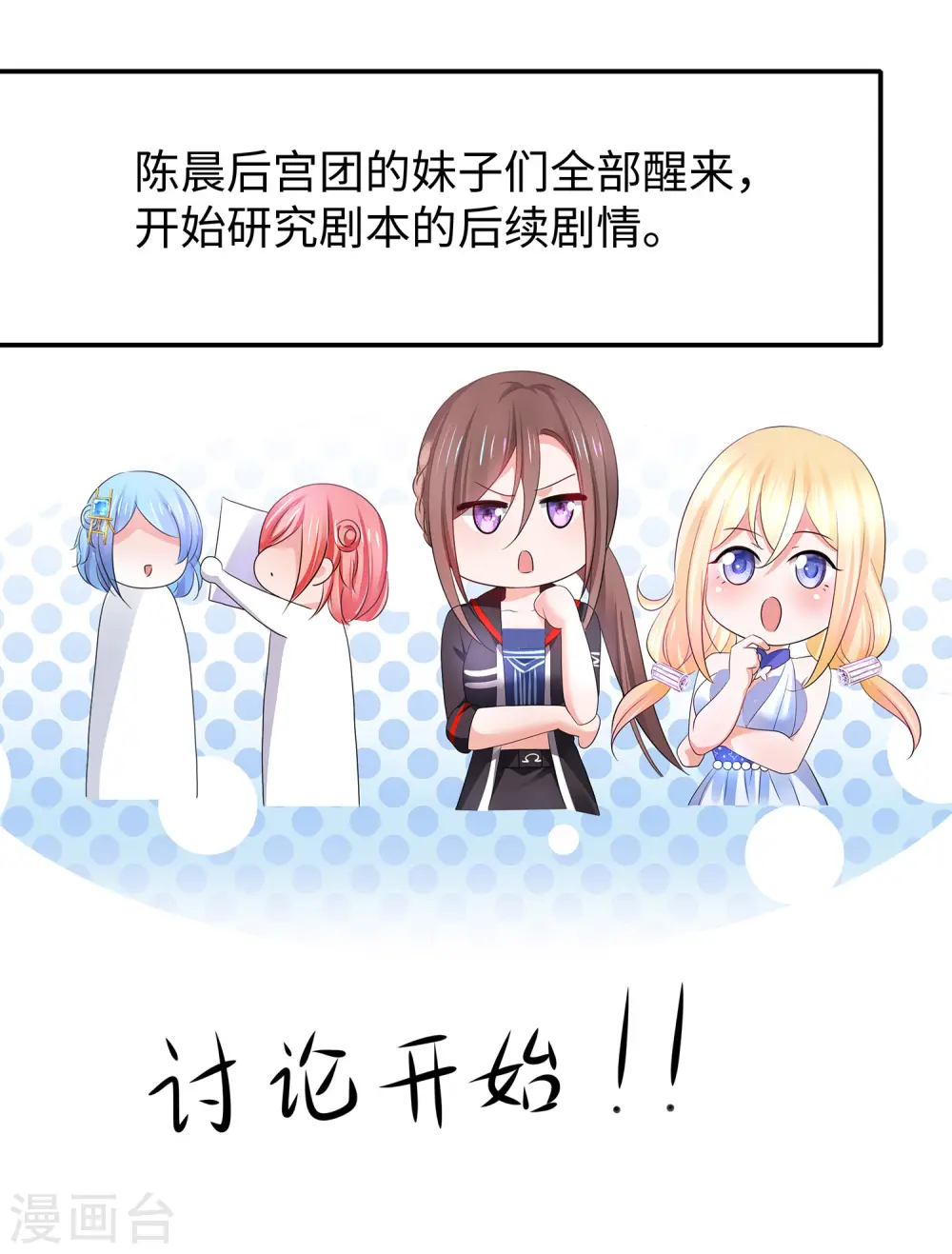 第151话 陈晨打脸了？10