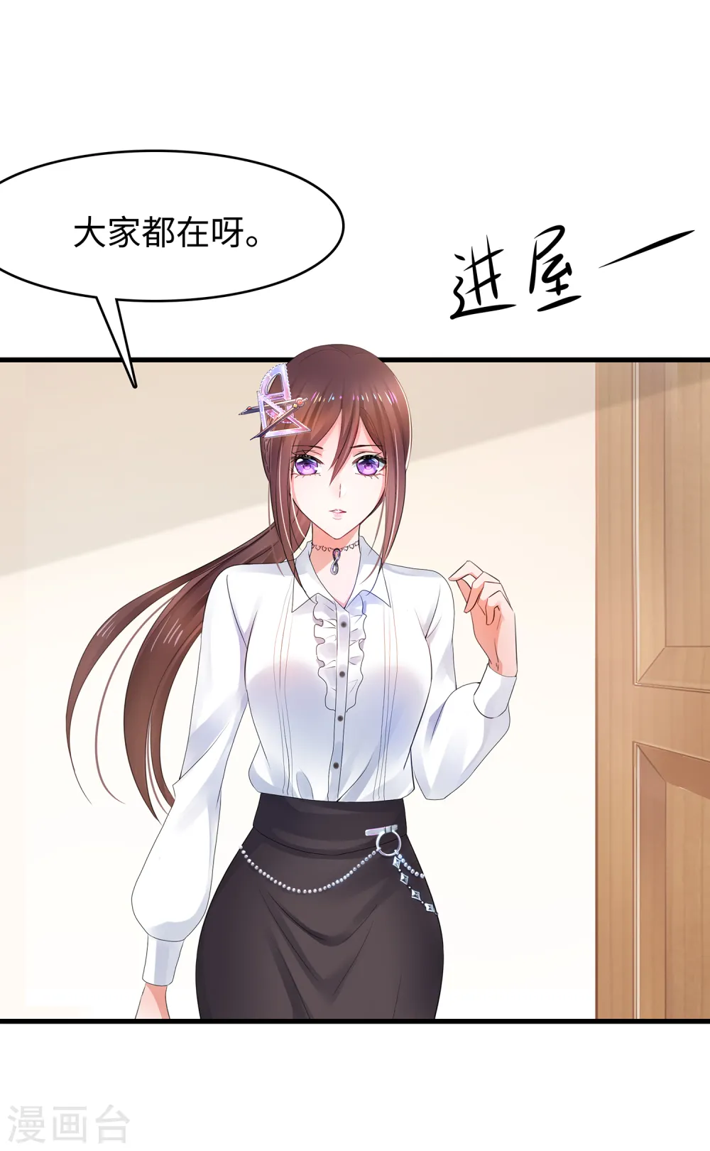 第99话 眉目传情原来是这样啊！15
