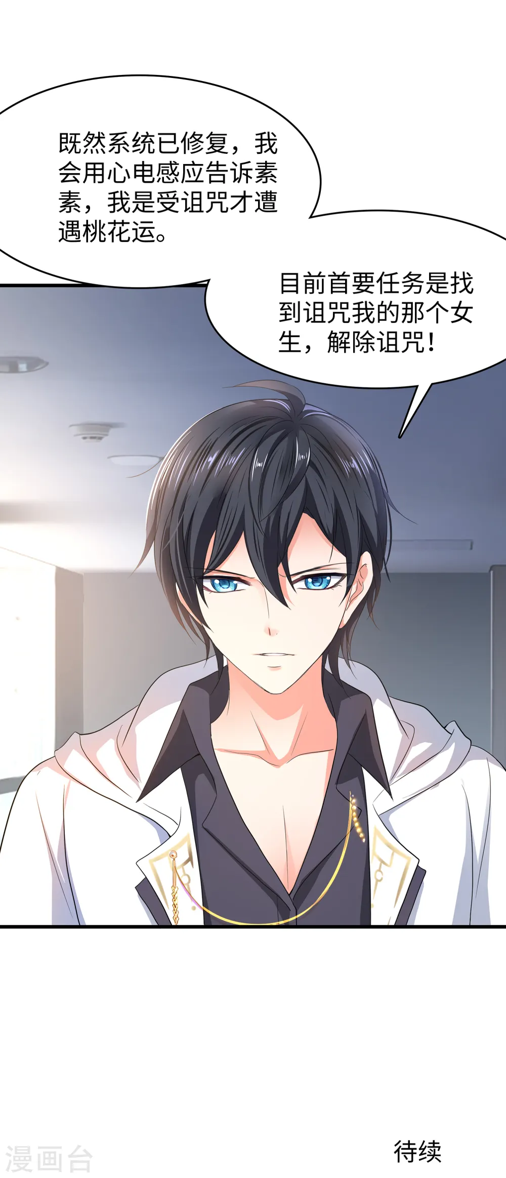 第135话 天啊！这是什么糟糕的姿势？！29