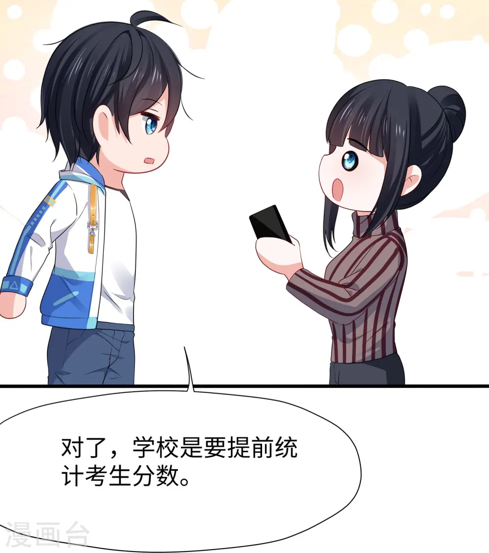 第216话 全靠校长您英明领导12