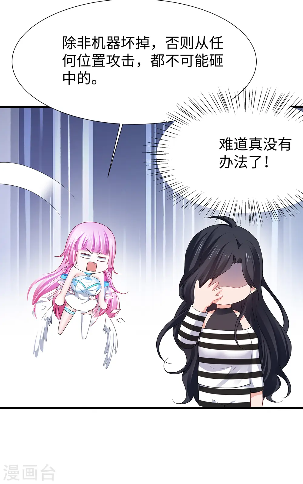 第187话 难倒陈晨了？23