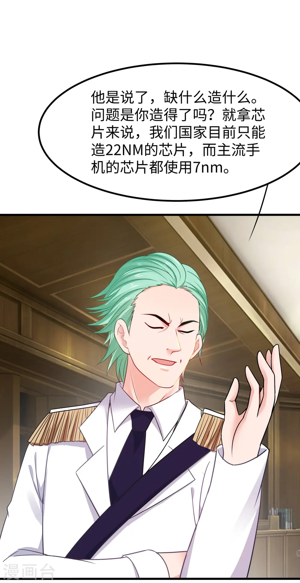 第254话 学姐是我的助手？1
