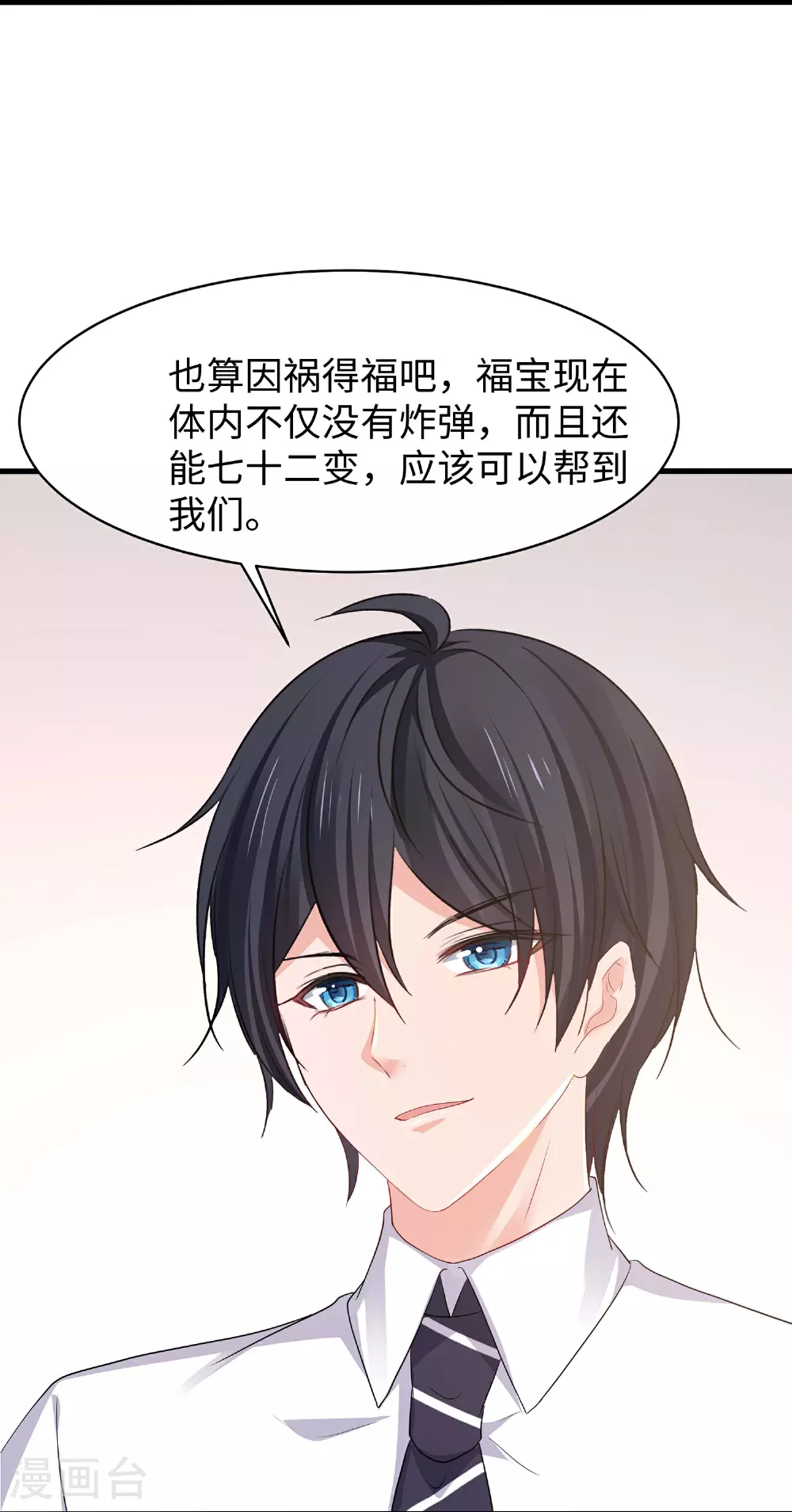 第296话 把你爆上天28