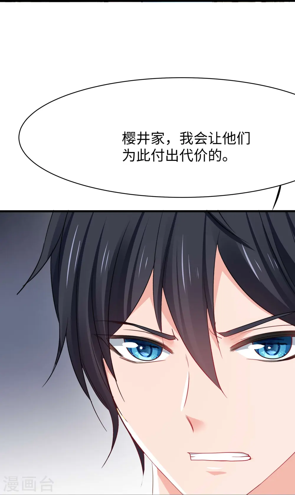 第242话 不信我的成就？给你开眼9