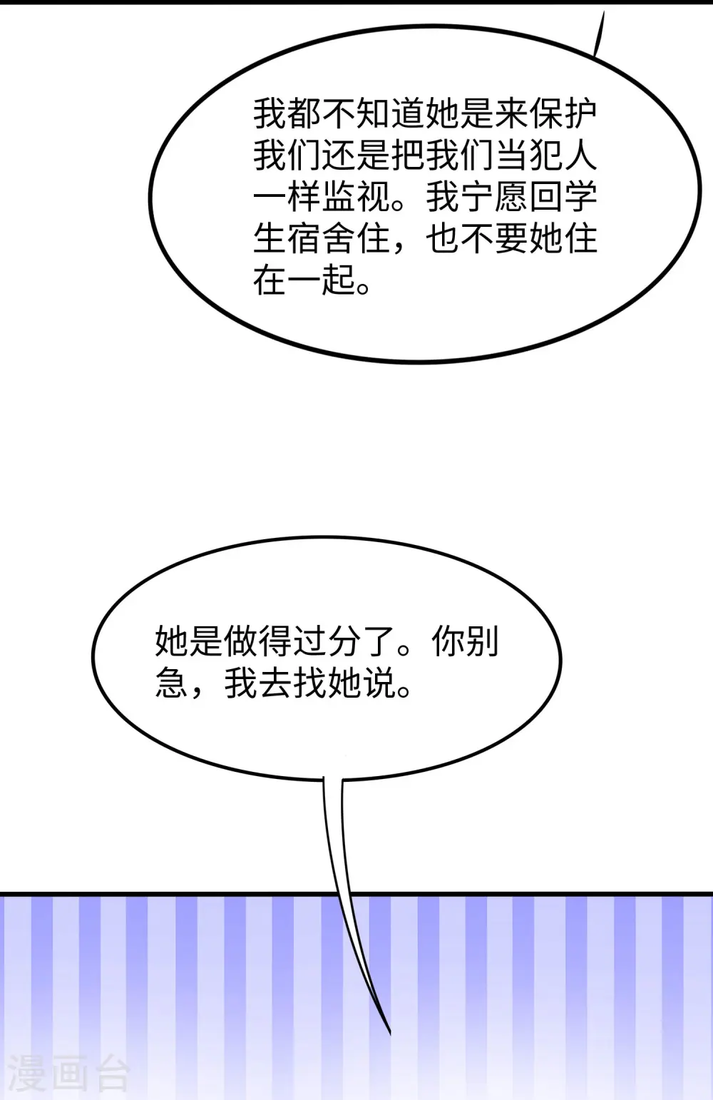 第231话 龙华清的搞事日常11