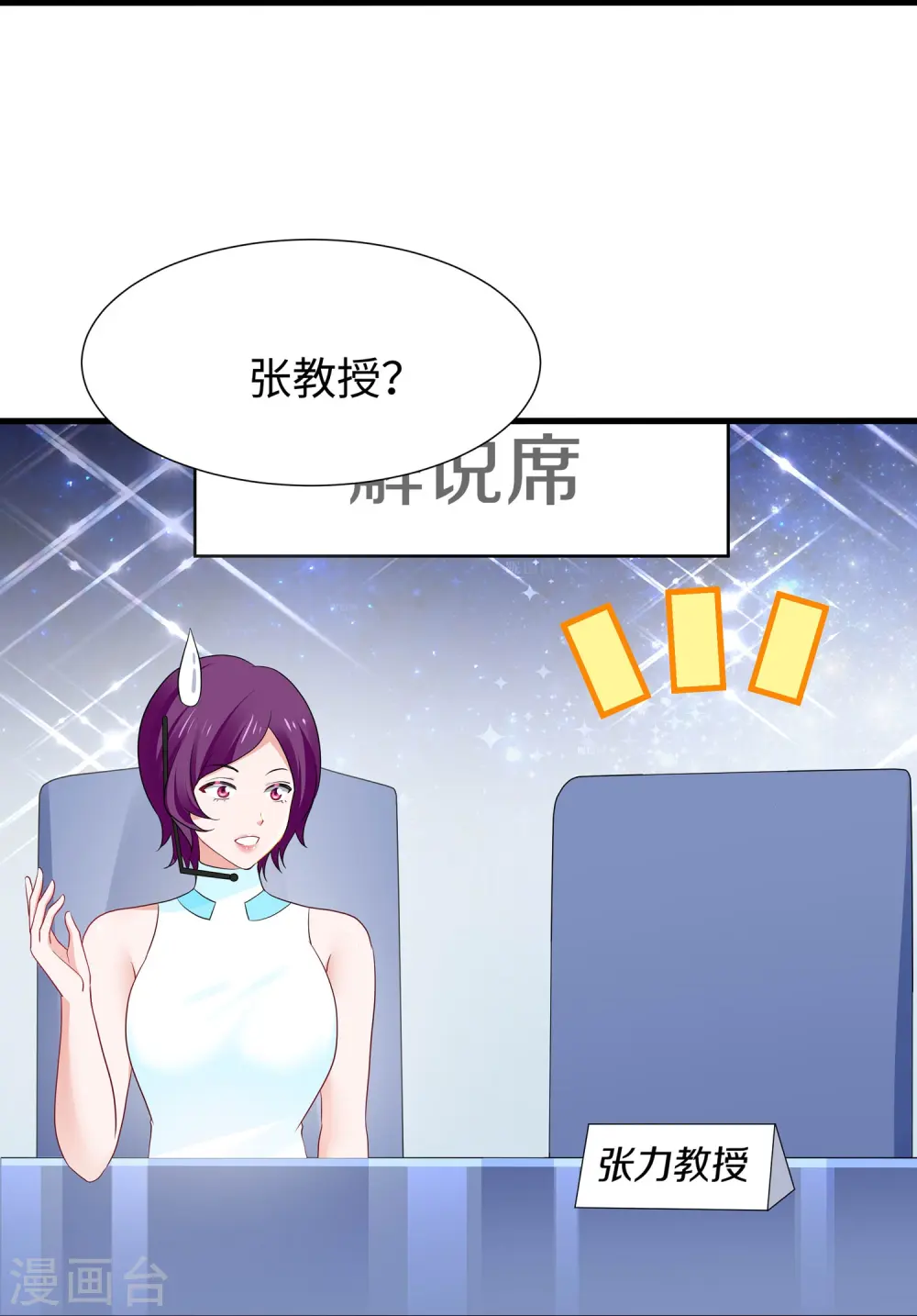 第223话 惊才绝艳陈晨同学19