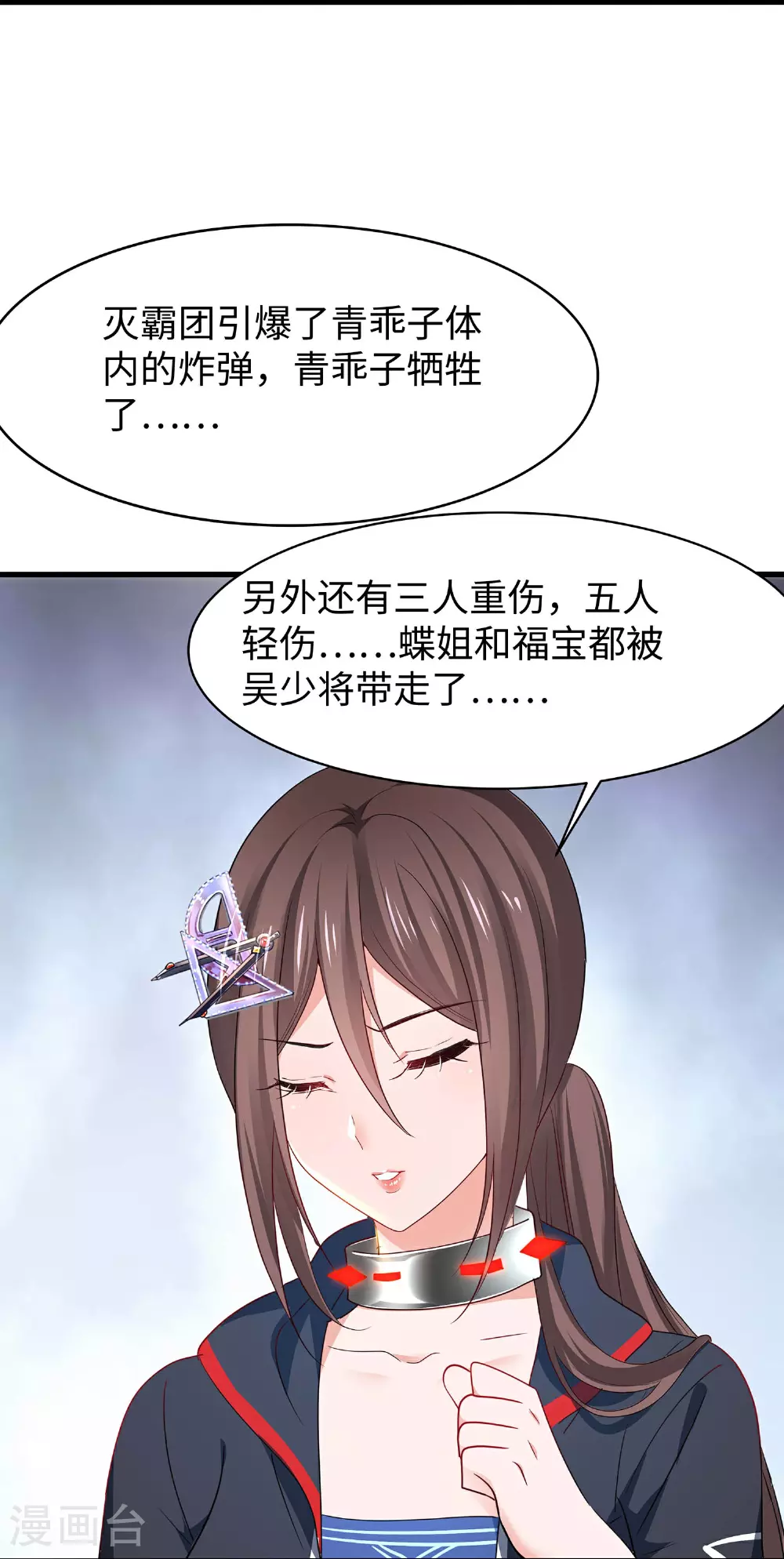 第292话 突然袭击18