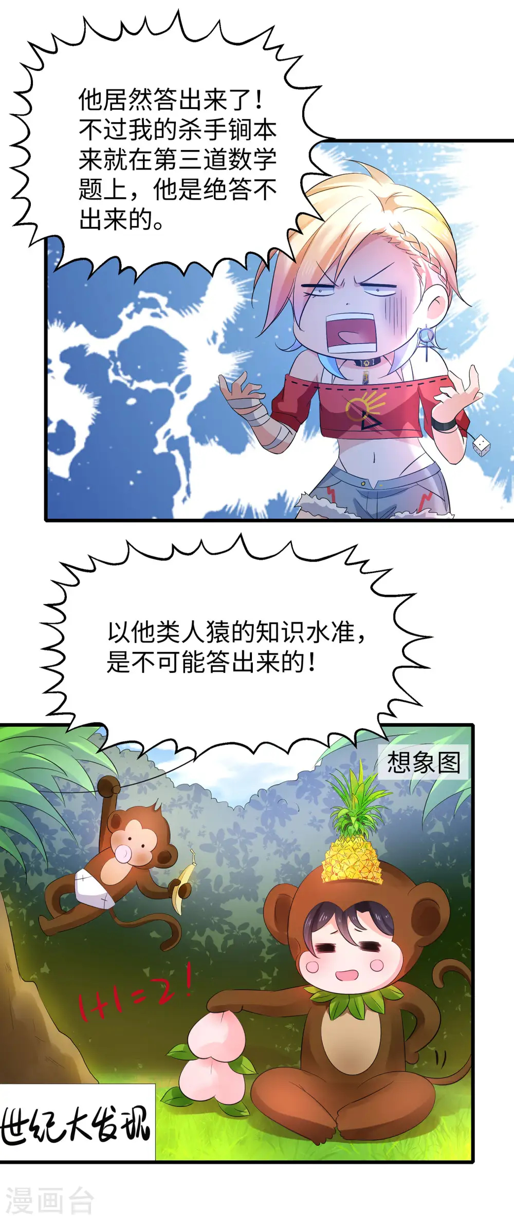 第52话 此题无解！17