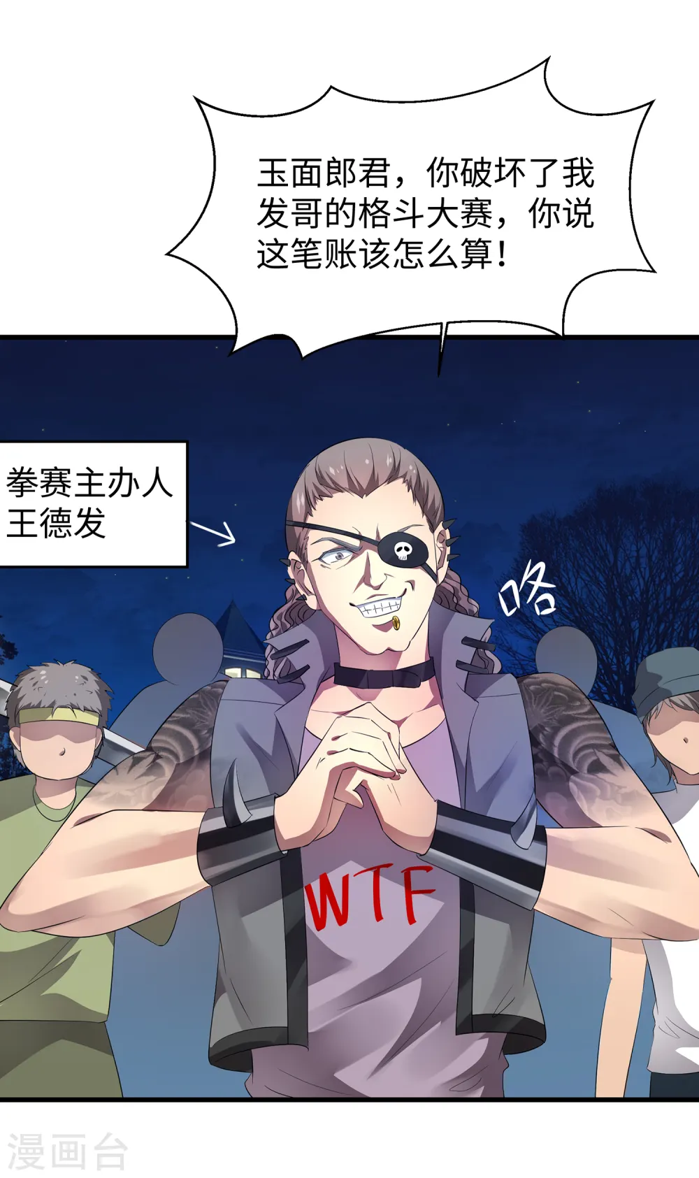 第43话 屏幕初吻飞了~1