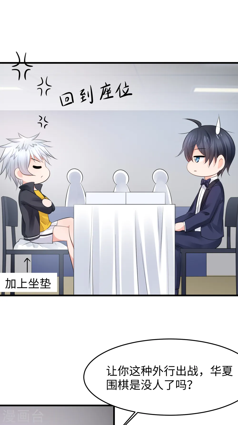 第86话 林语儿可真拼啊34