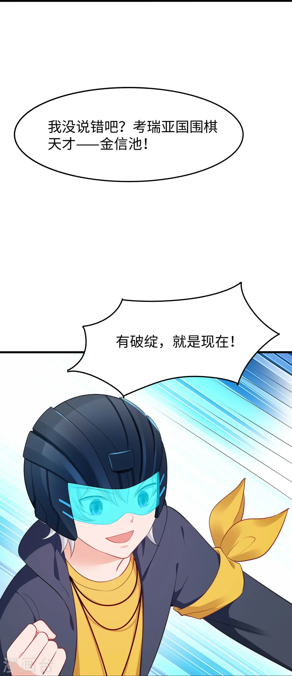 第271话 比赛开始23