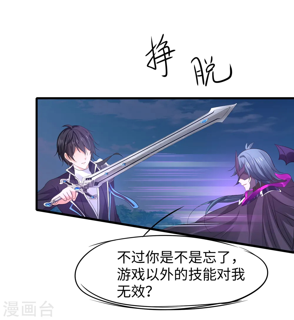 第122话 欺负我妹子？找死！9
