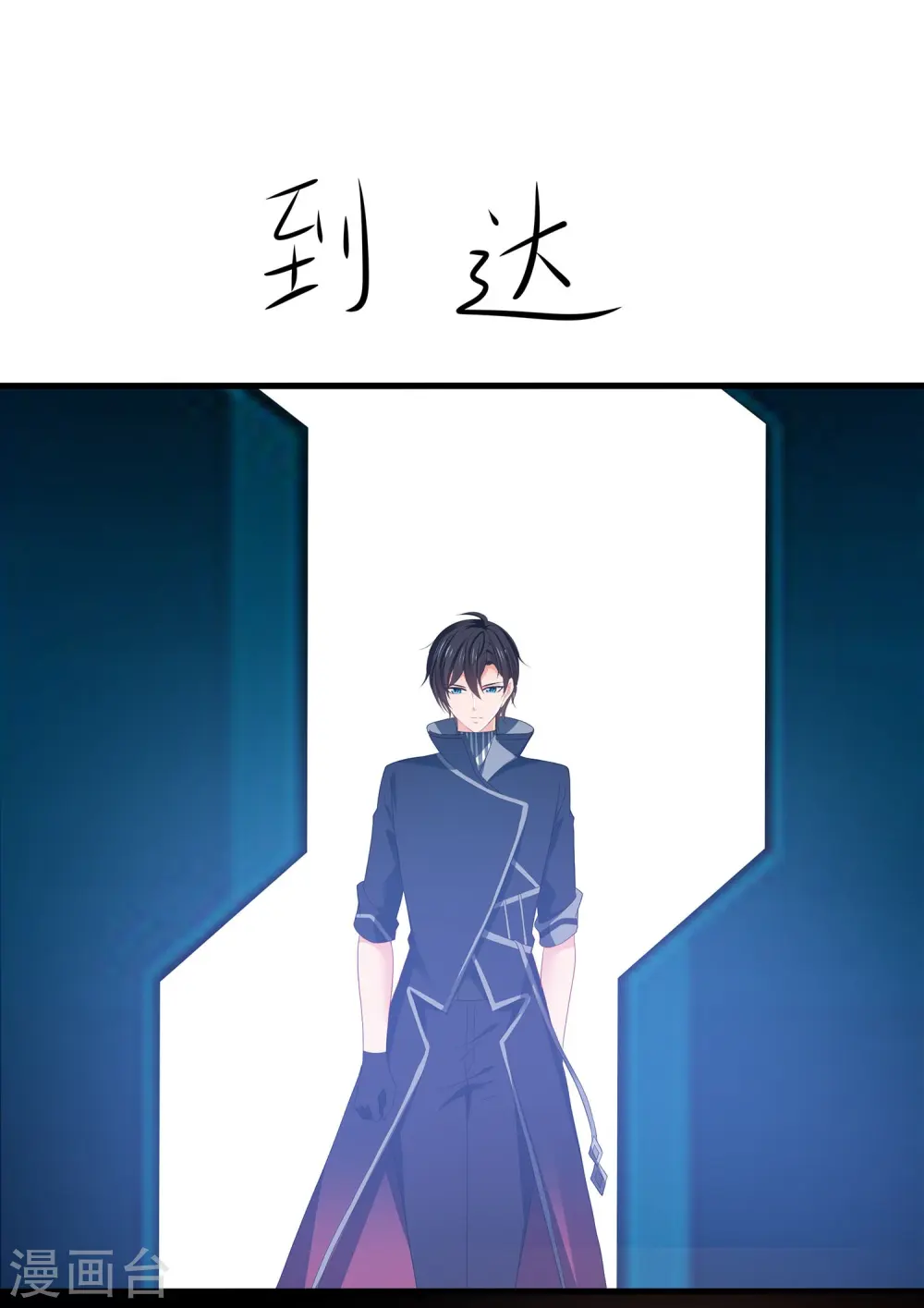 第211话 霸霸被吸了！0