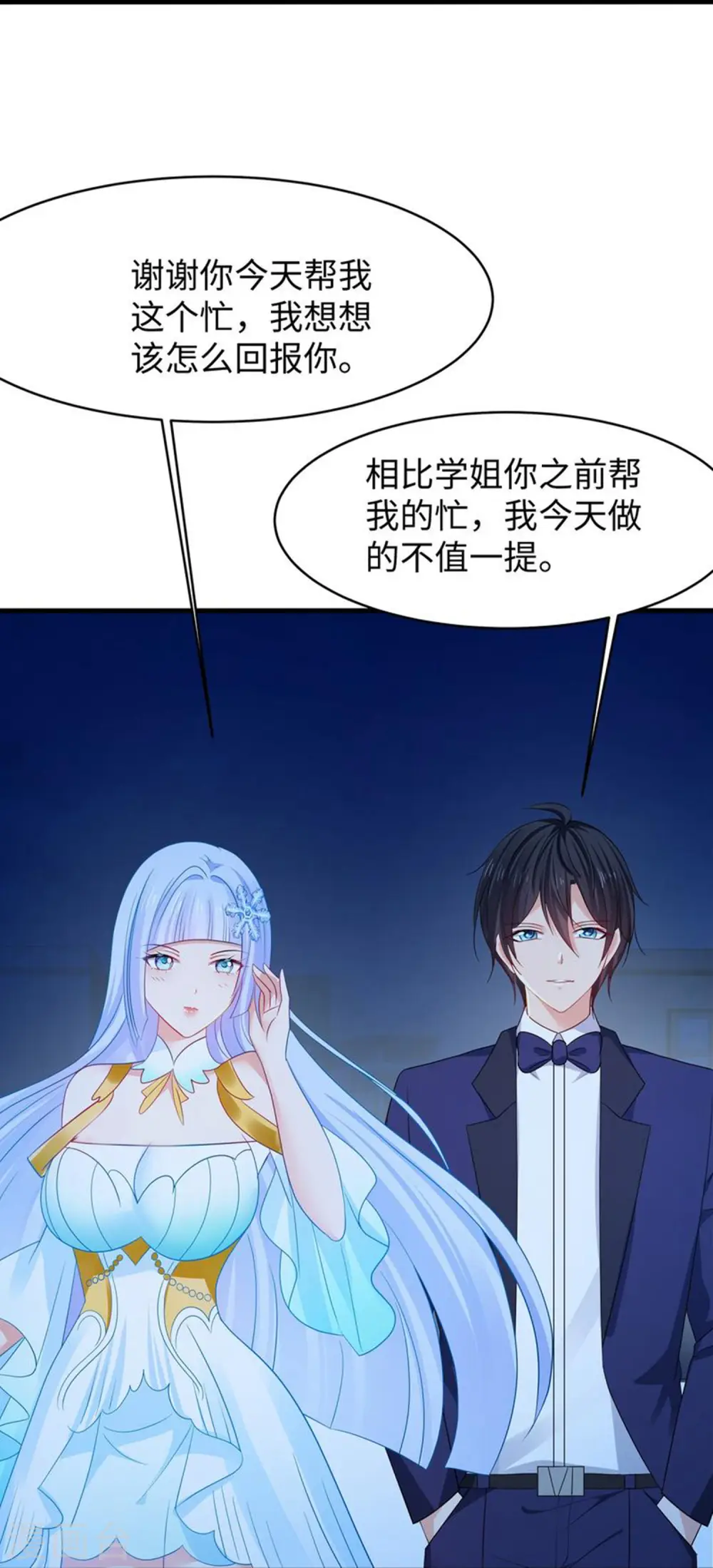 第233话 你的发色略显环保17