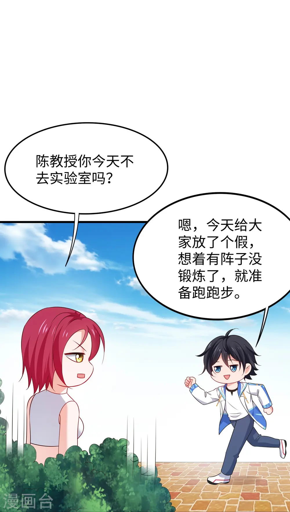 第231话 龙华清的搞事日常22