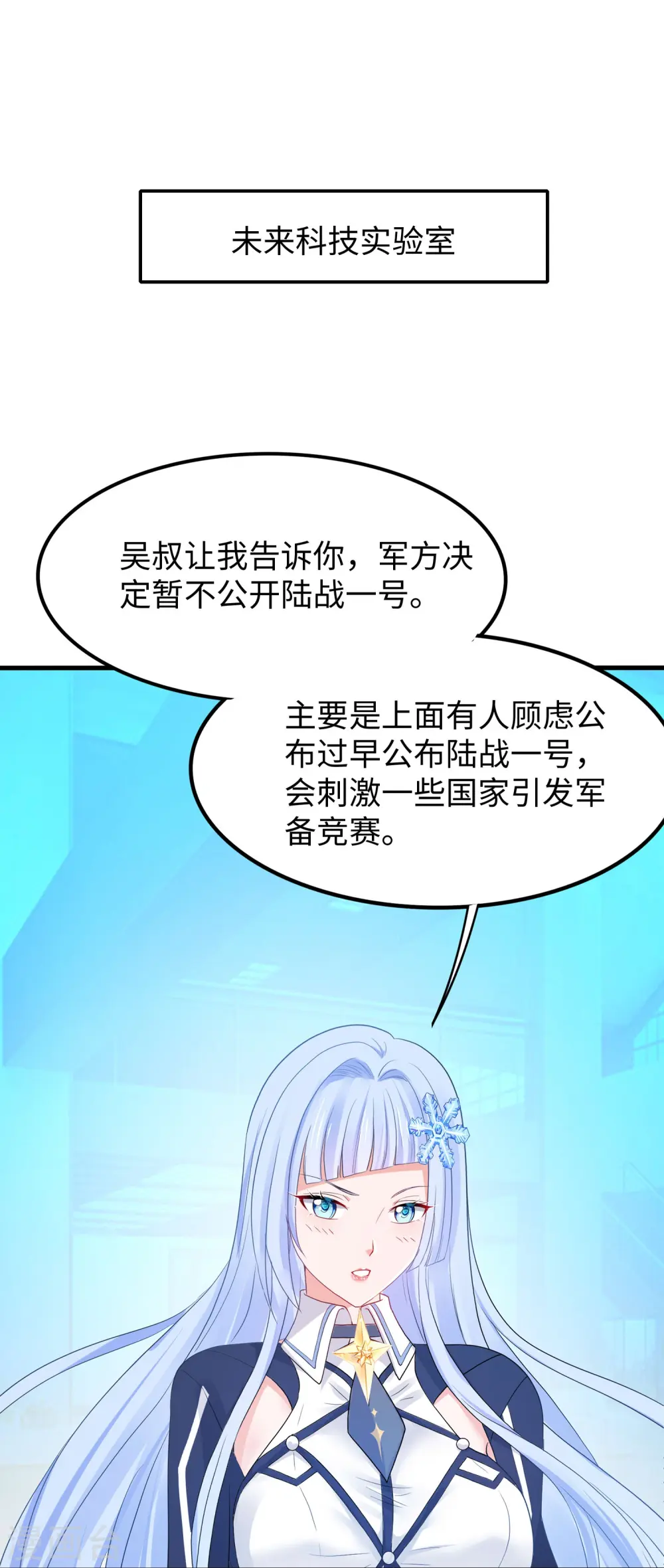 第241话 我怀疑你泄密9