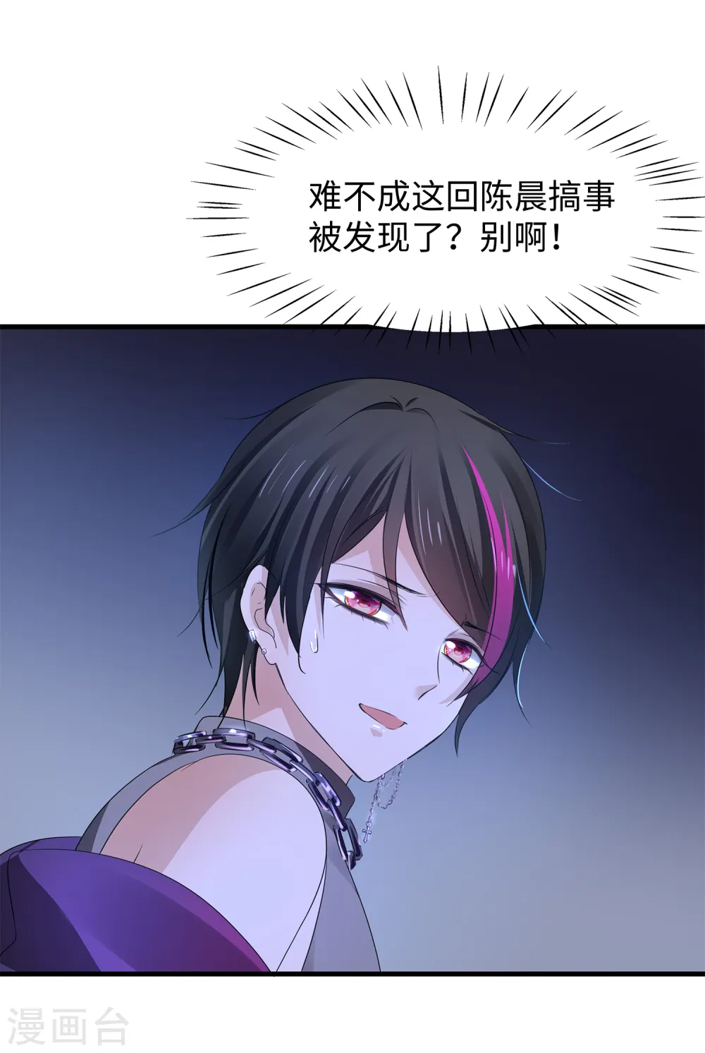 第118话 新的幸存者出现了?！36