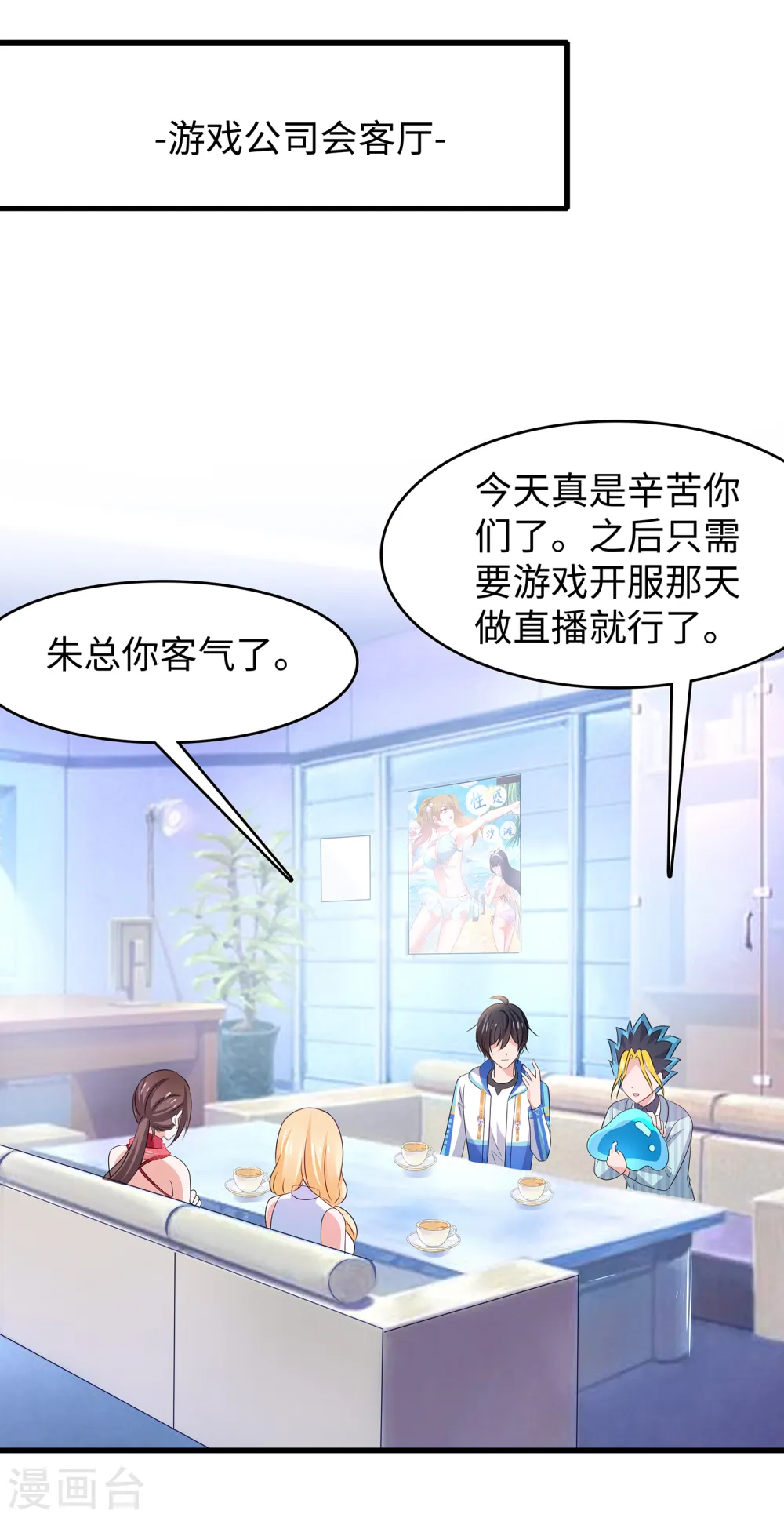 第118话 新的幸存者出现了?！7