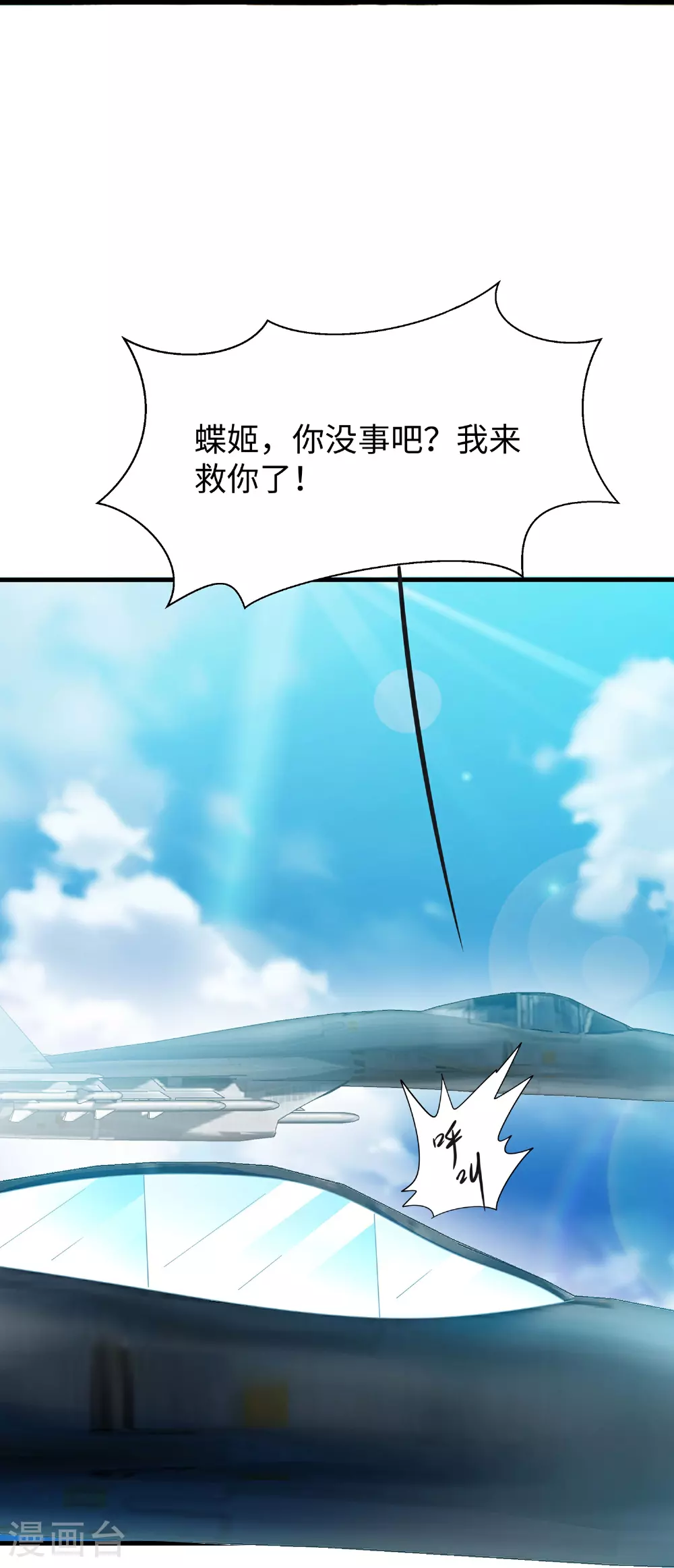 第285话 天无绝人之路29