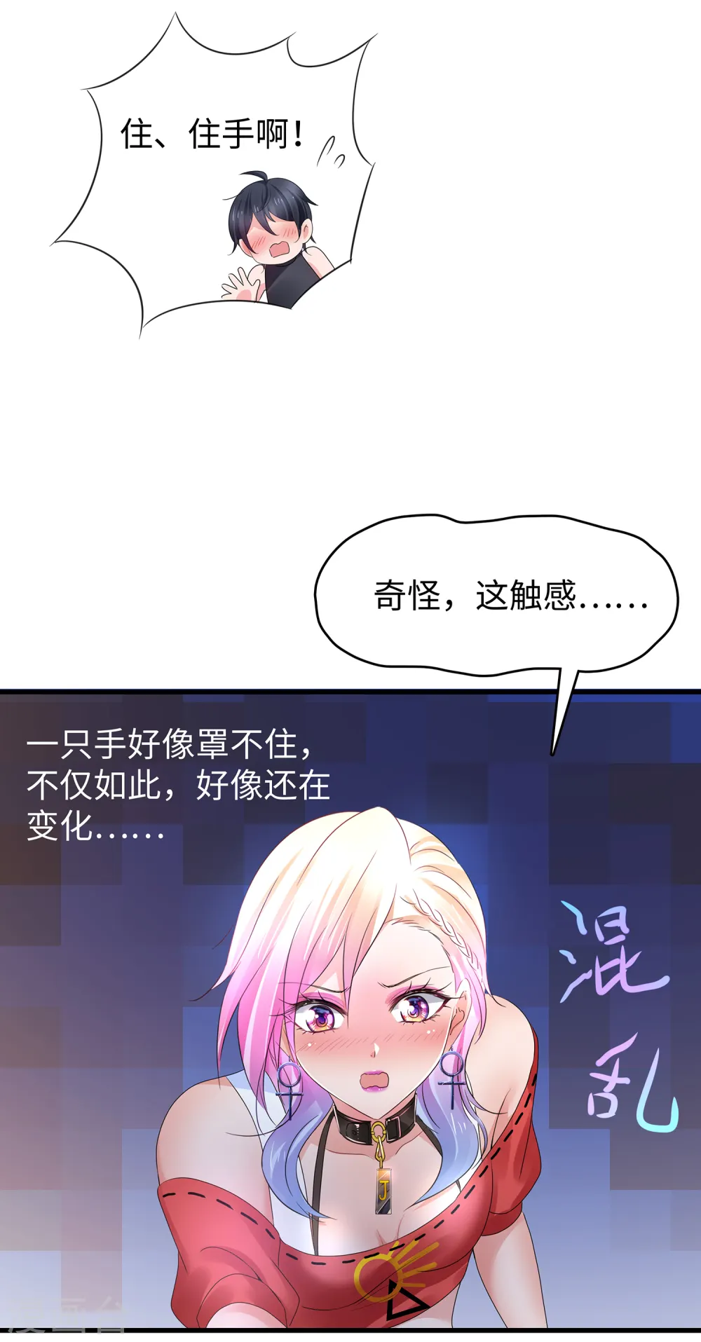 第104话 被看穿了么？！18