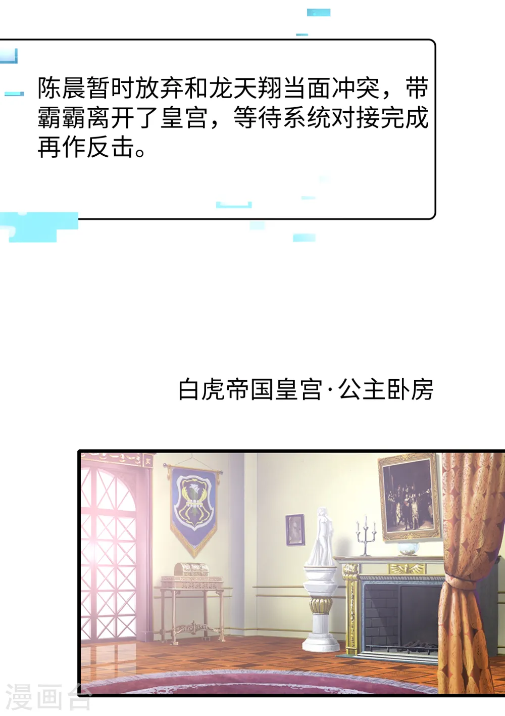 第124话 素素要杀陈晨！！！1
