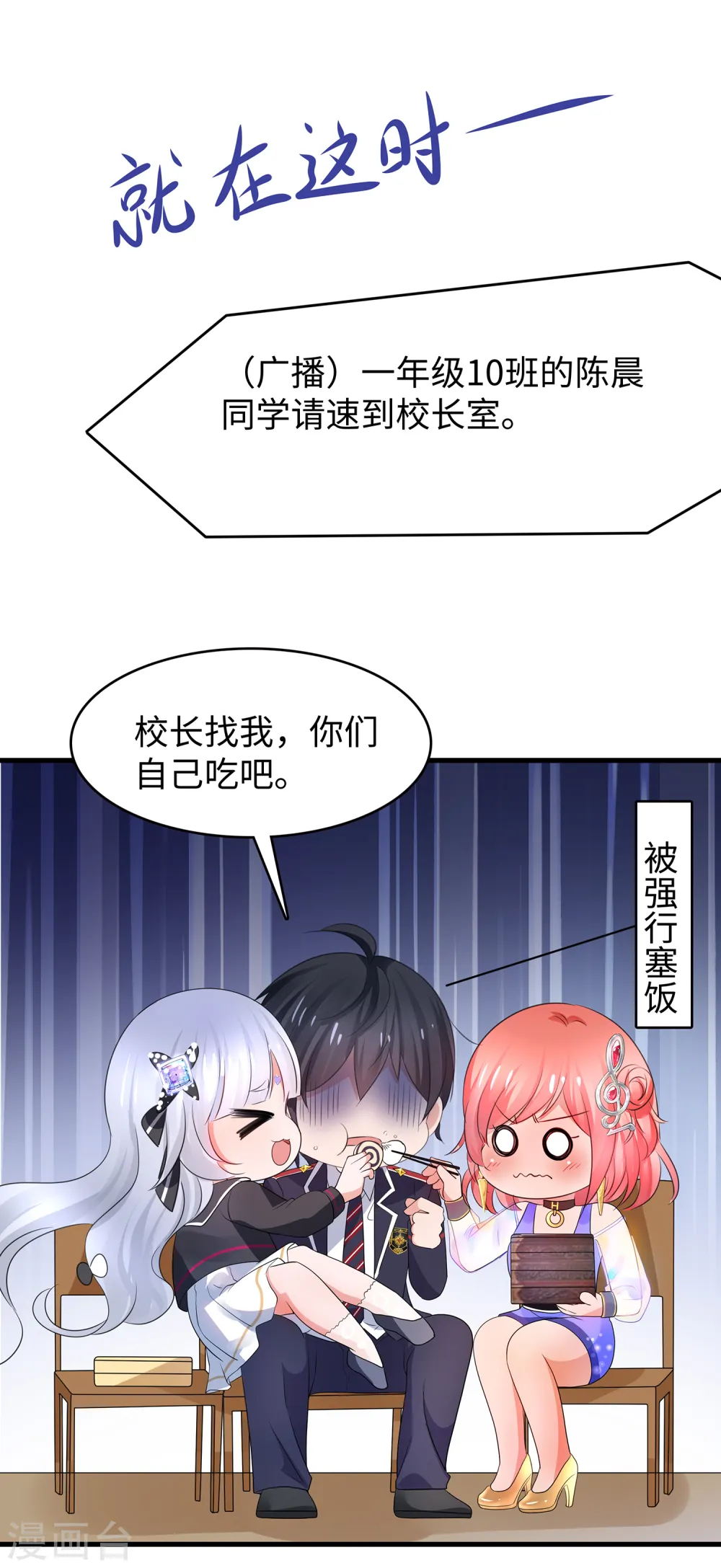 第94话 打屁股有利用提高……27