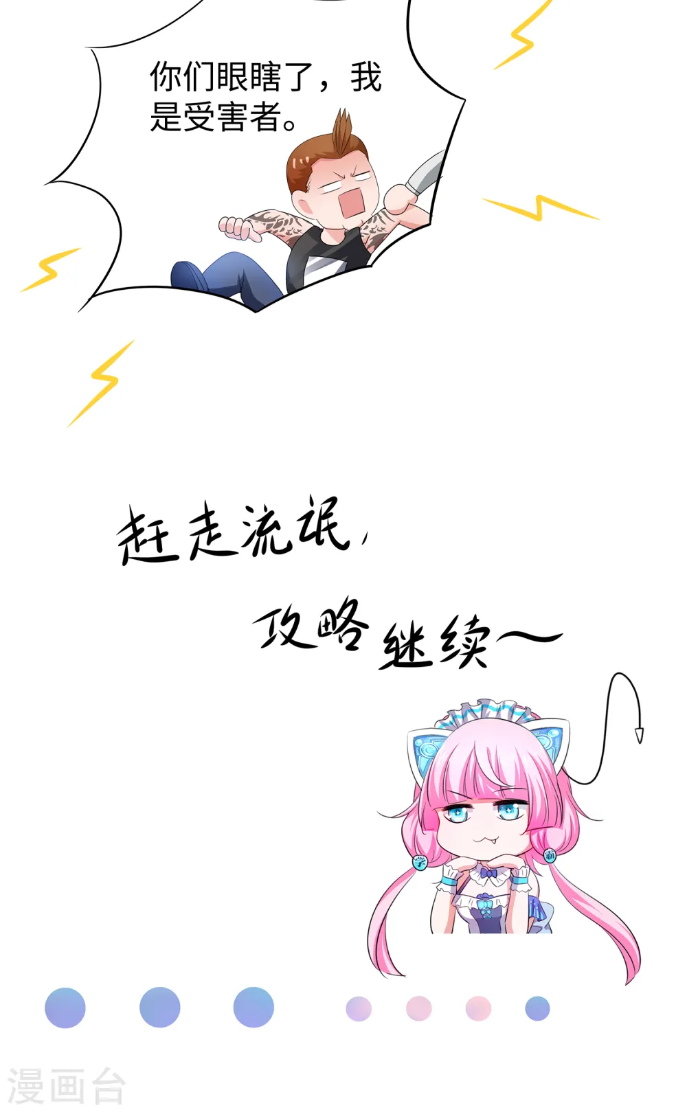 第102话 只谈情，不说爱21