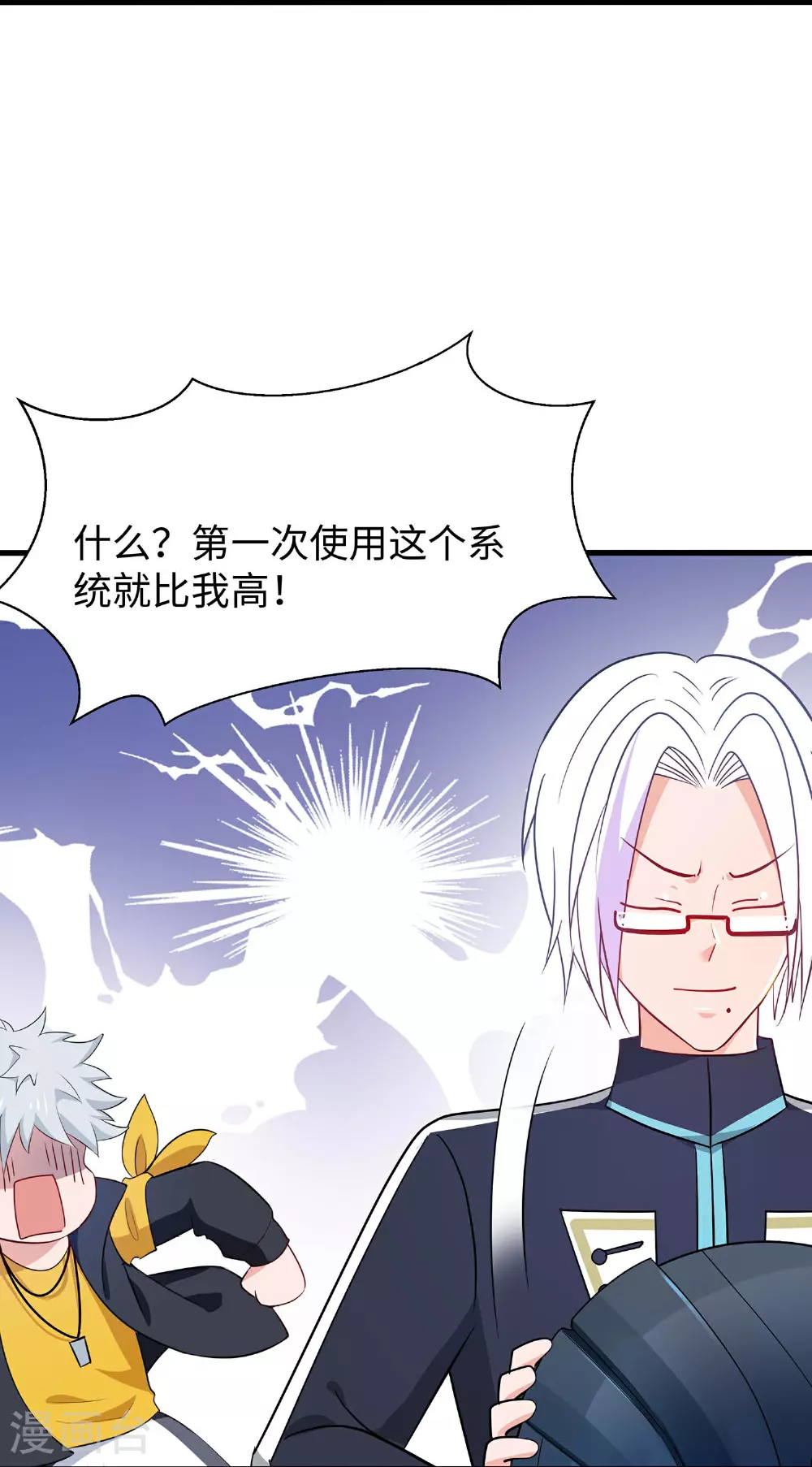 第290话 秘密武器21
