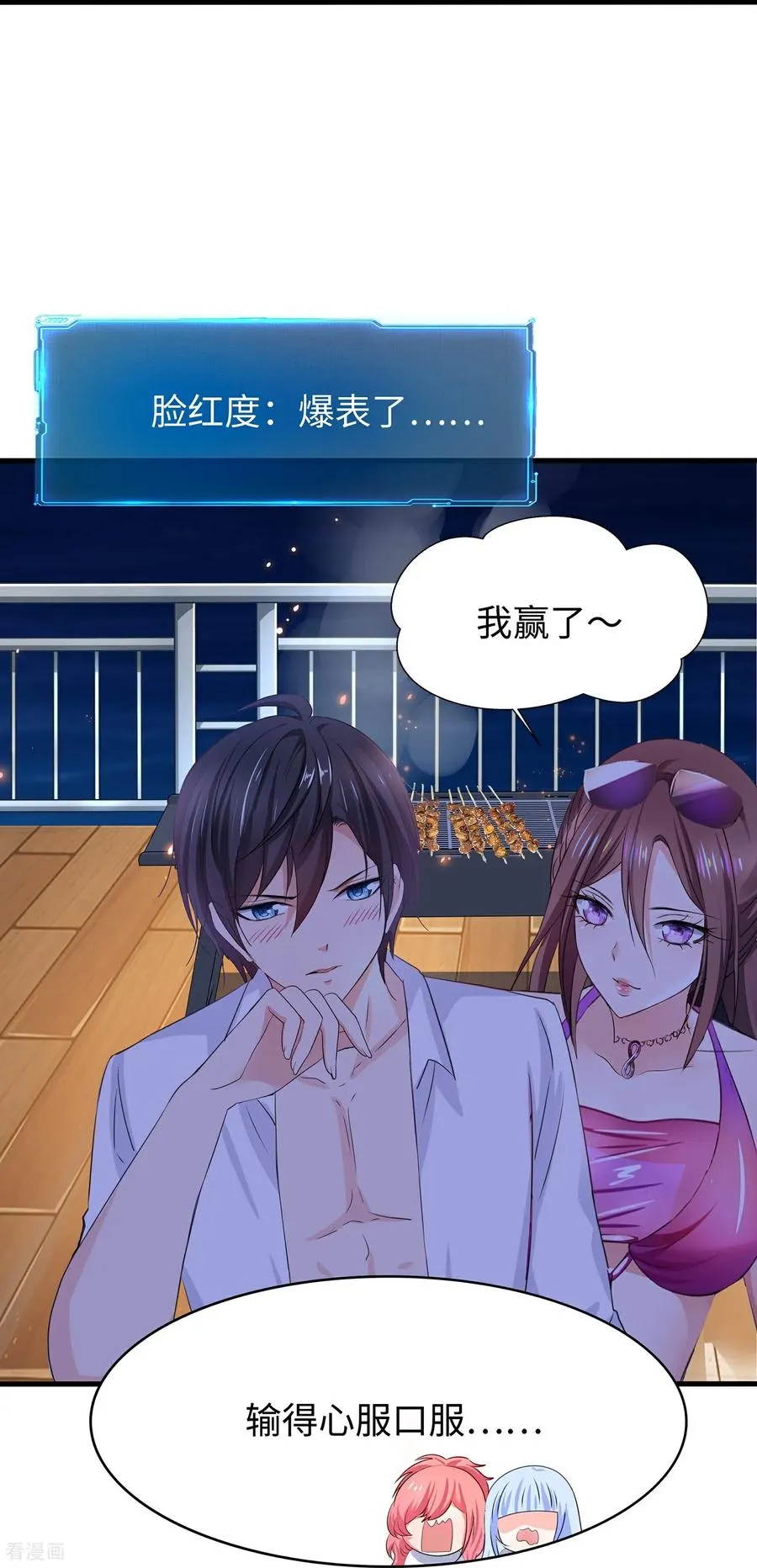 第307话 脸红pk9