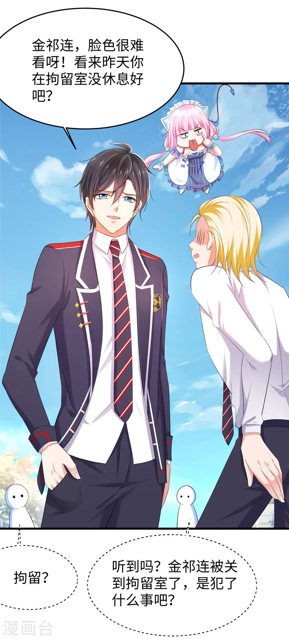 第46话 解读密卷19