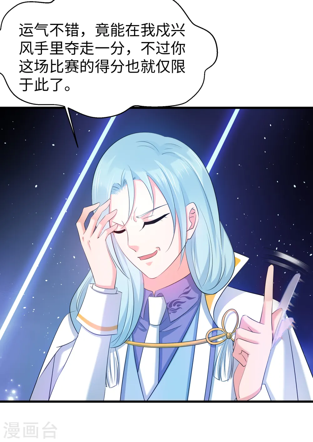 第50话 全世界都爱我29