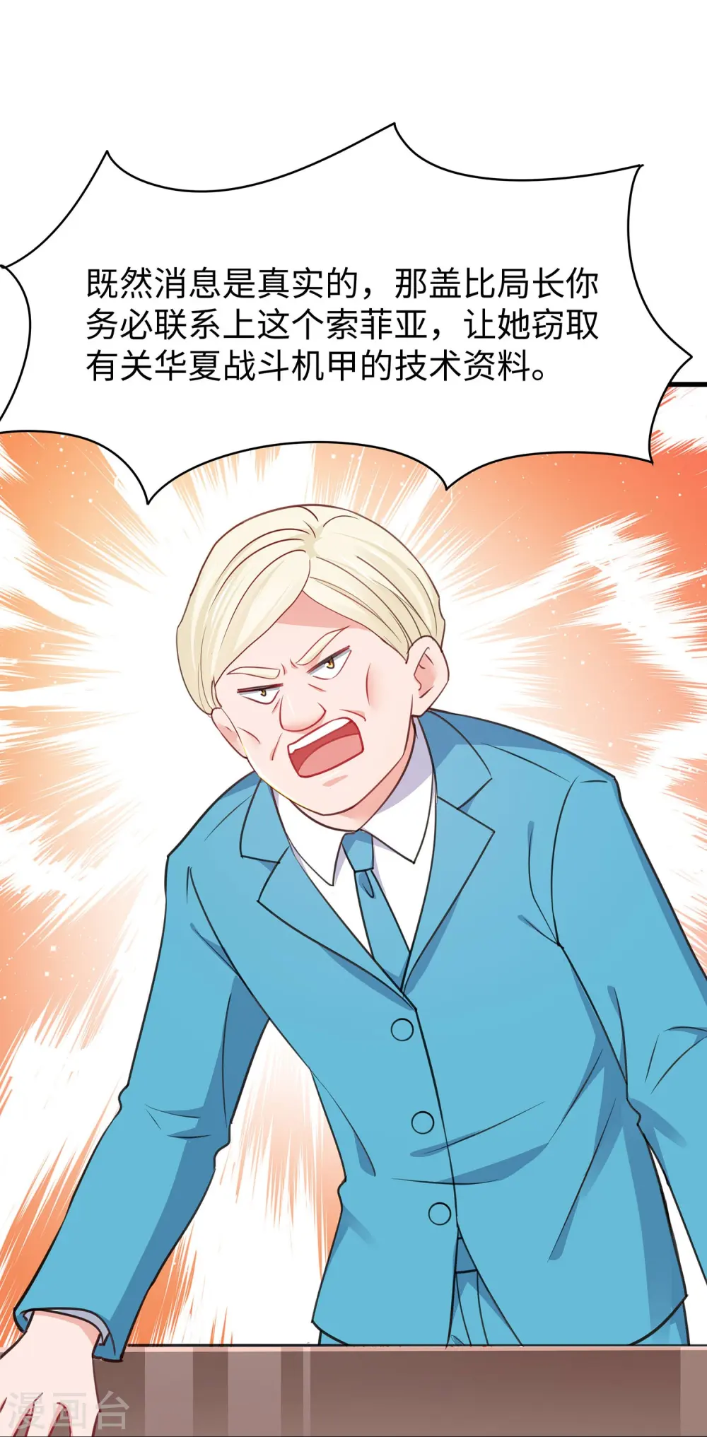 第265话 故意输掉10