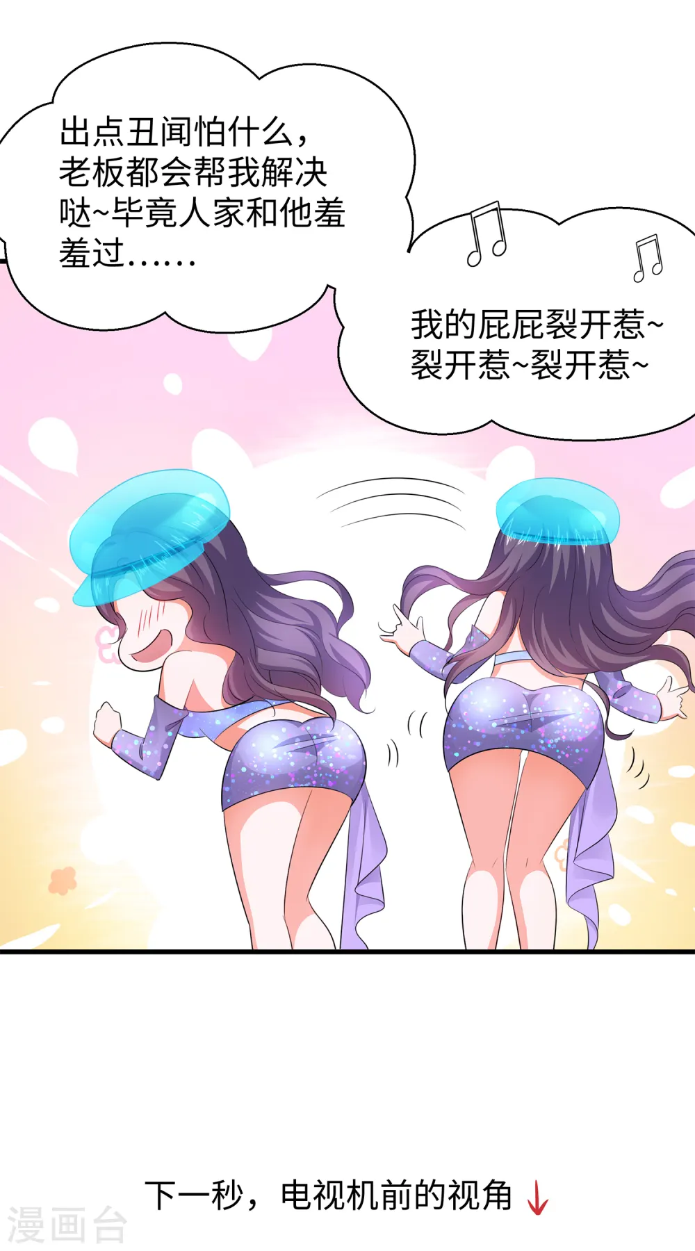第75话 光芒属于叶如意！19
