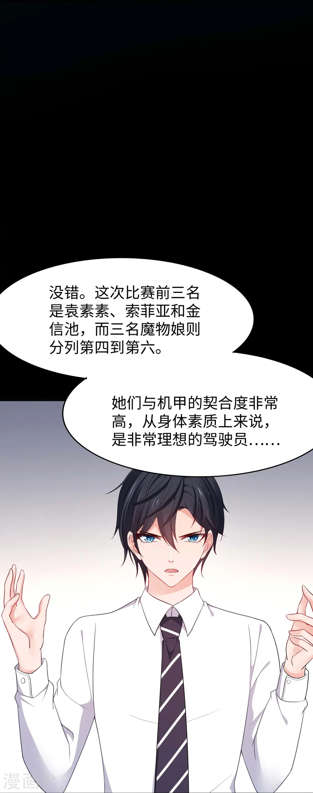 第275话 我想提出新的申请27