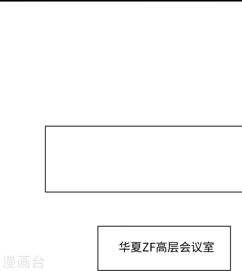第253话 封锁华夏科技！23