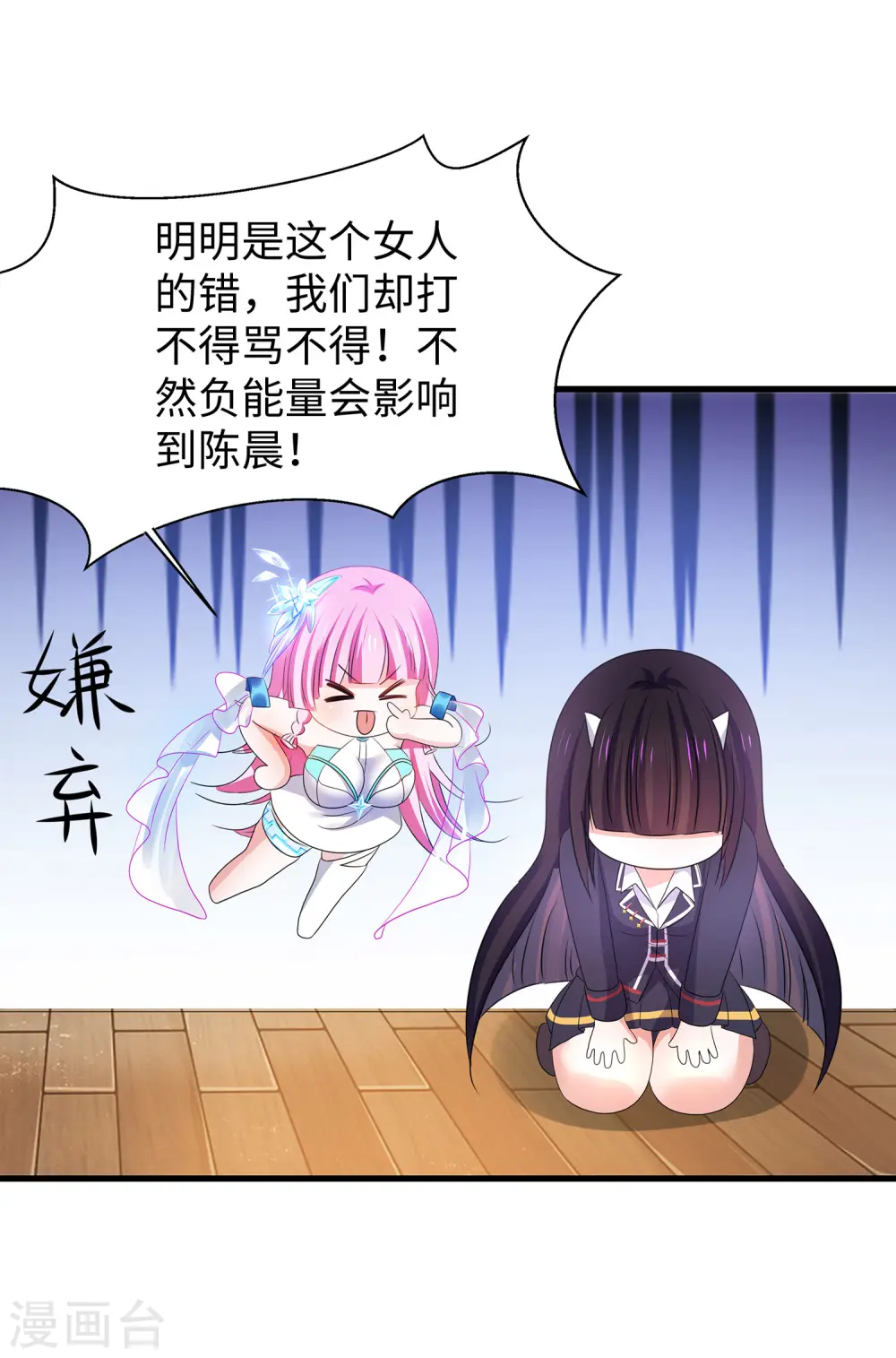 第137话 诅咒无法消失，陈晨危！23