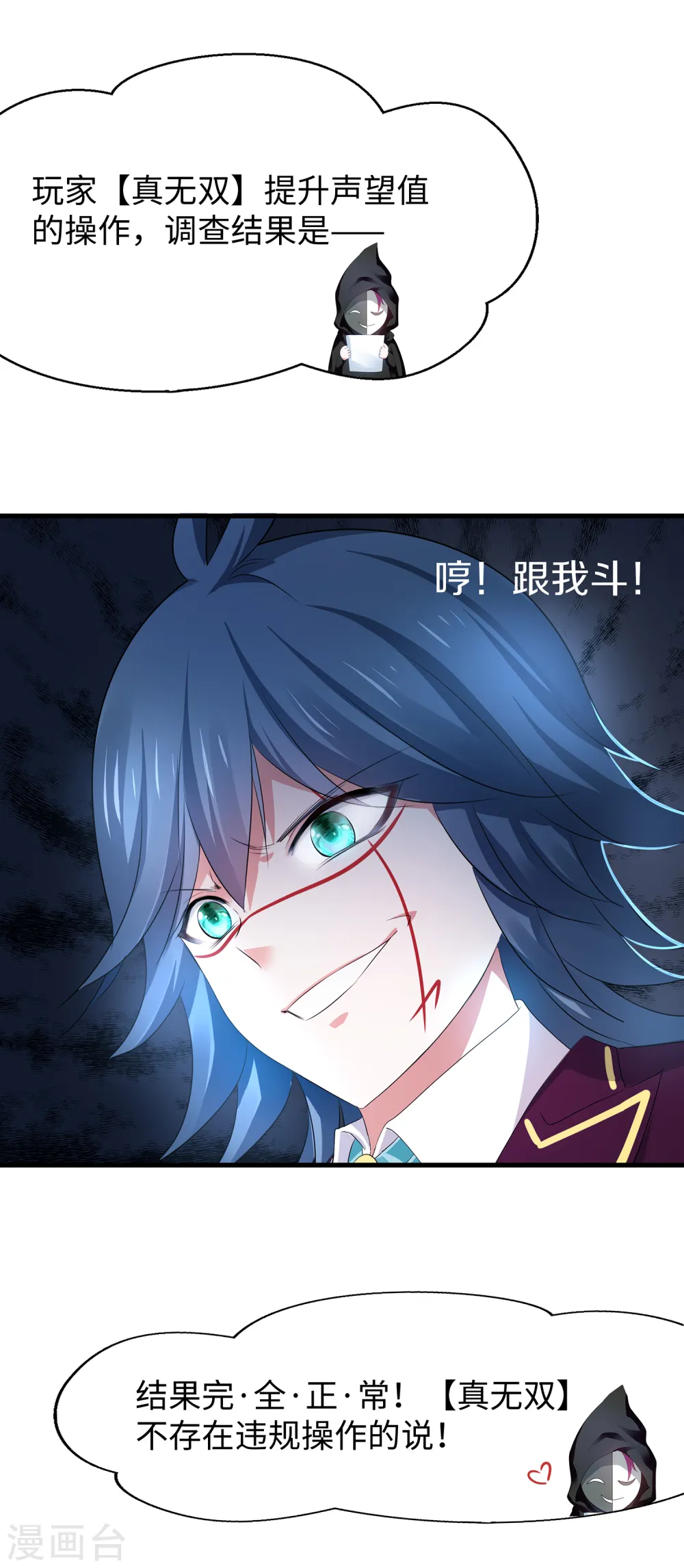 第126话 牛逼还是你牛逼！34