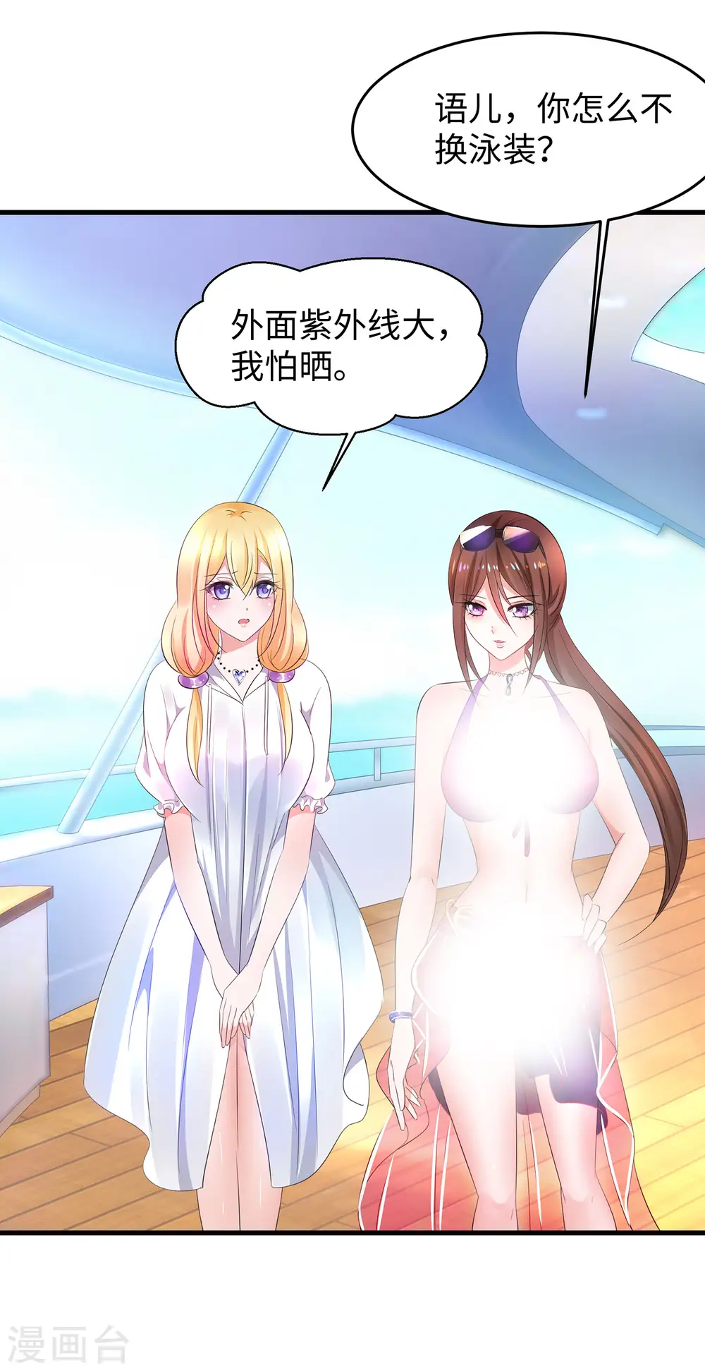 第60话 美貌是一种罪孽！（大粗长，速看！）24