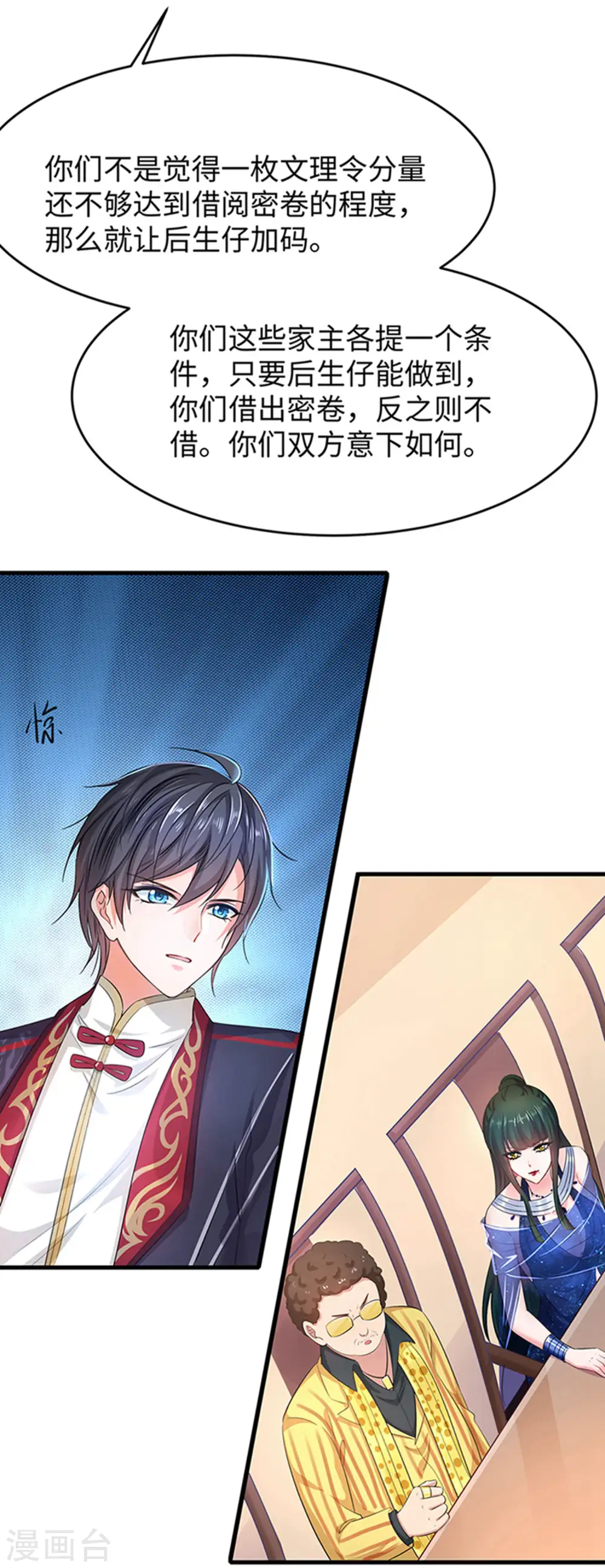 第55话 这活儿，我接了！20