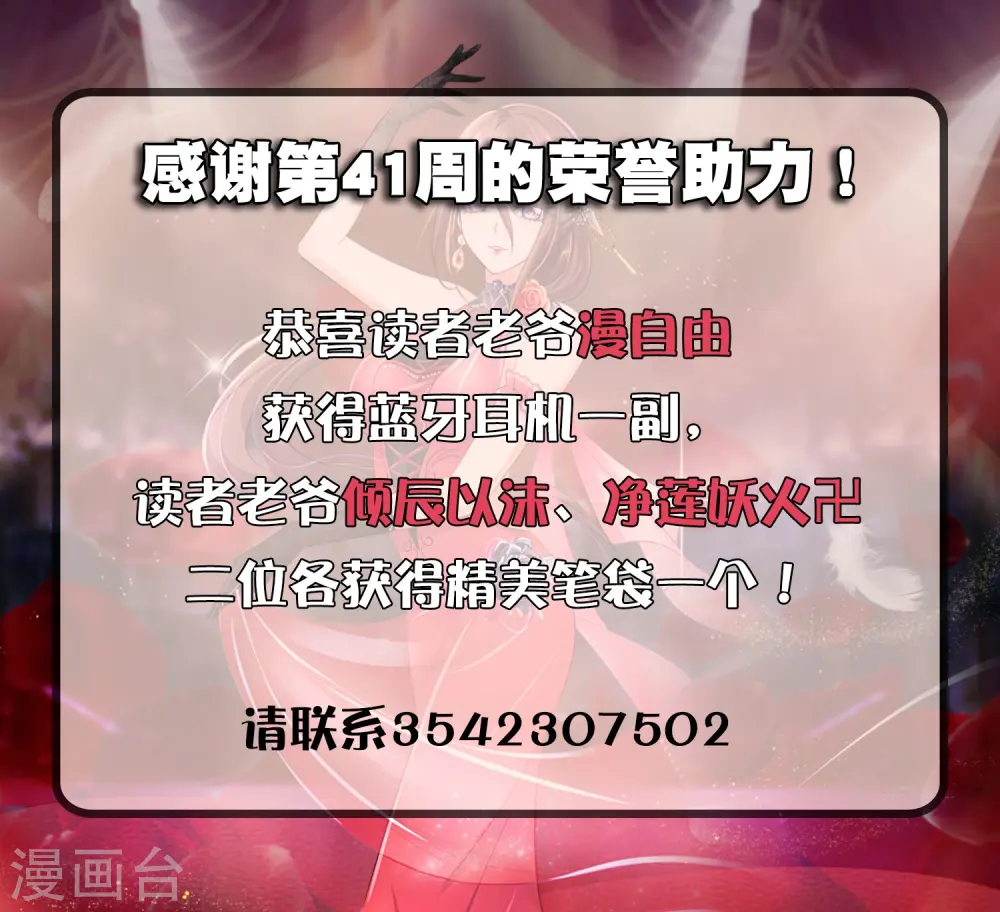 第41周获奖名单0