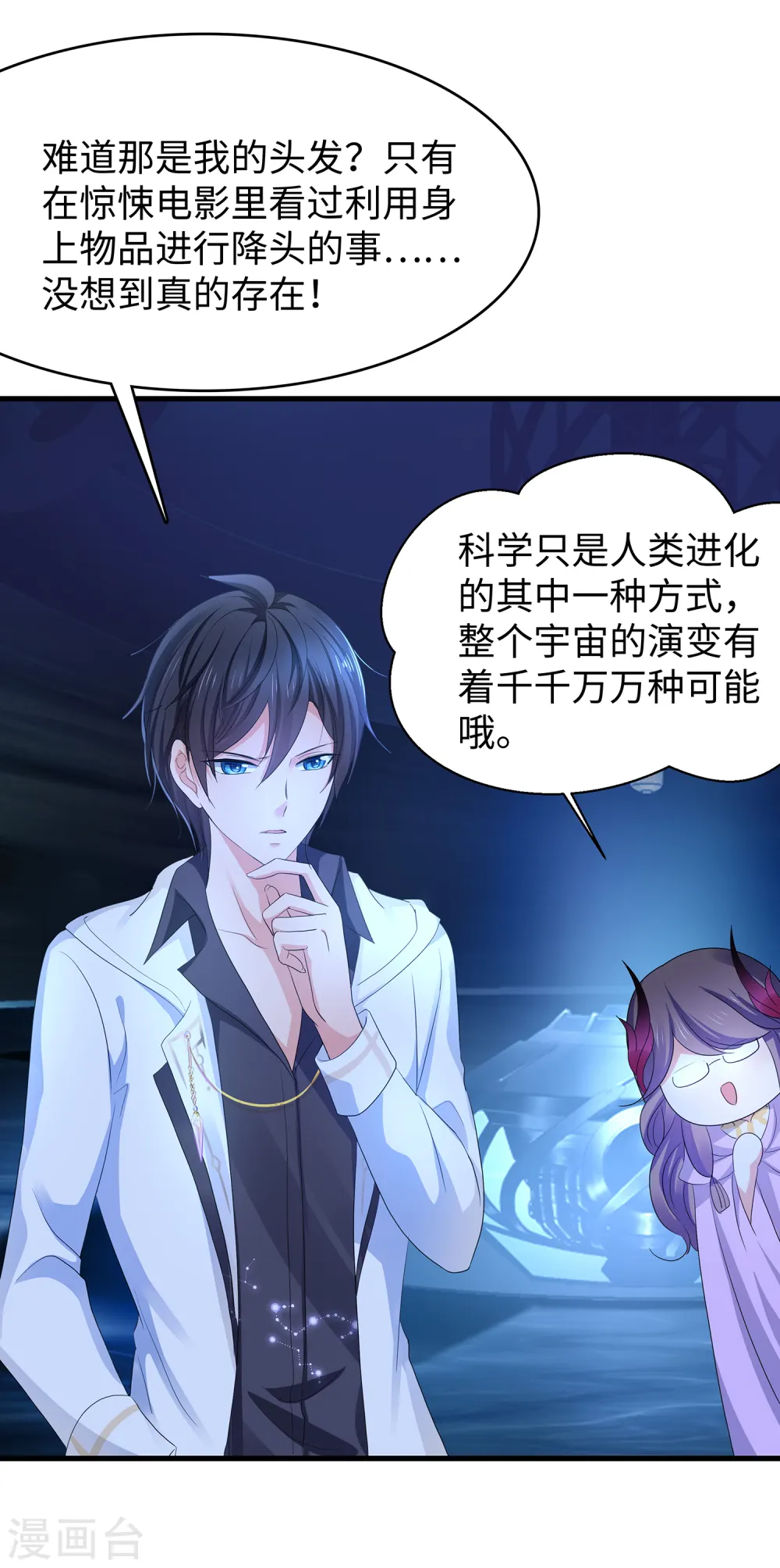 第135话 天啊！这是什么糟糕的姿势？！5