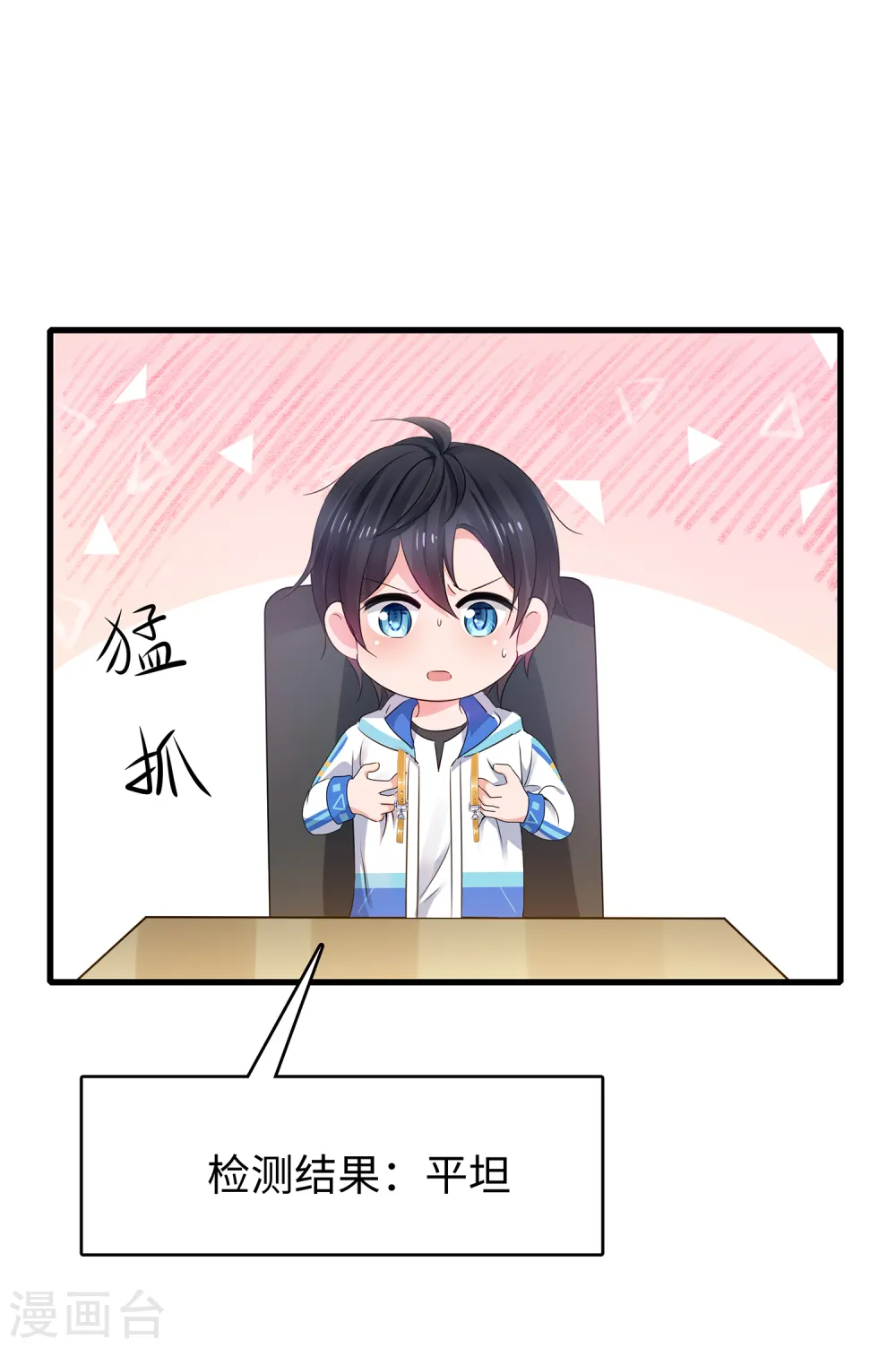 第102话 只谈情，不说爱6