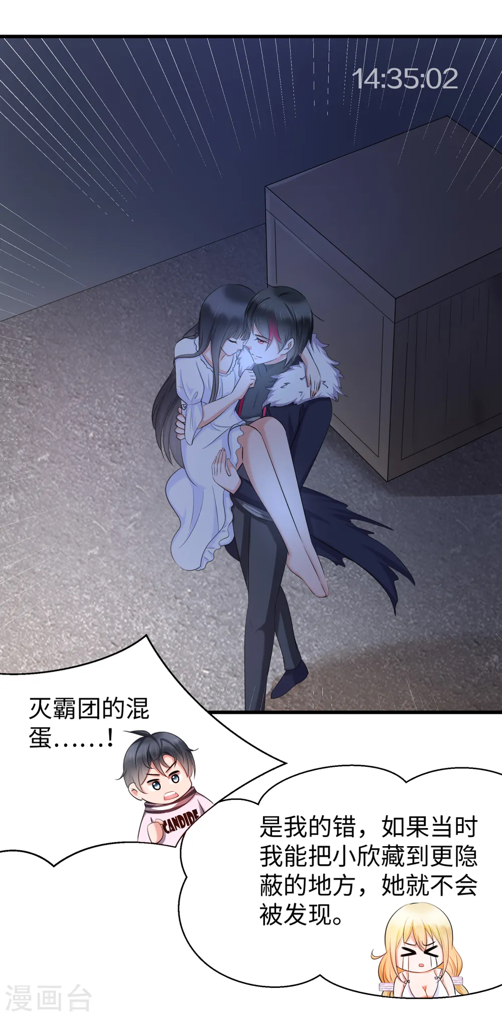 第38话 适合大胸的运动19