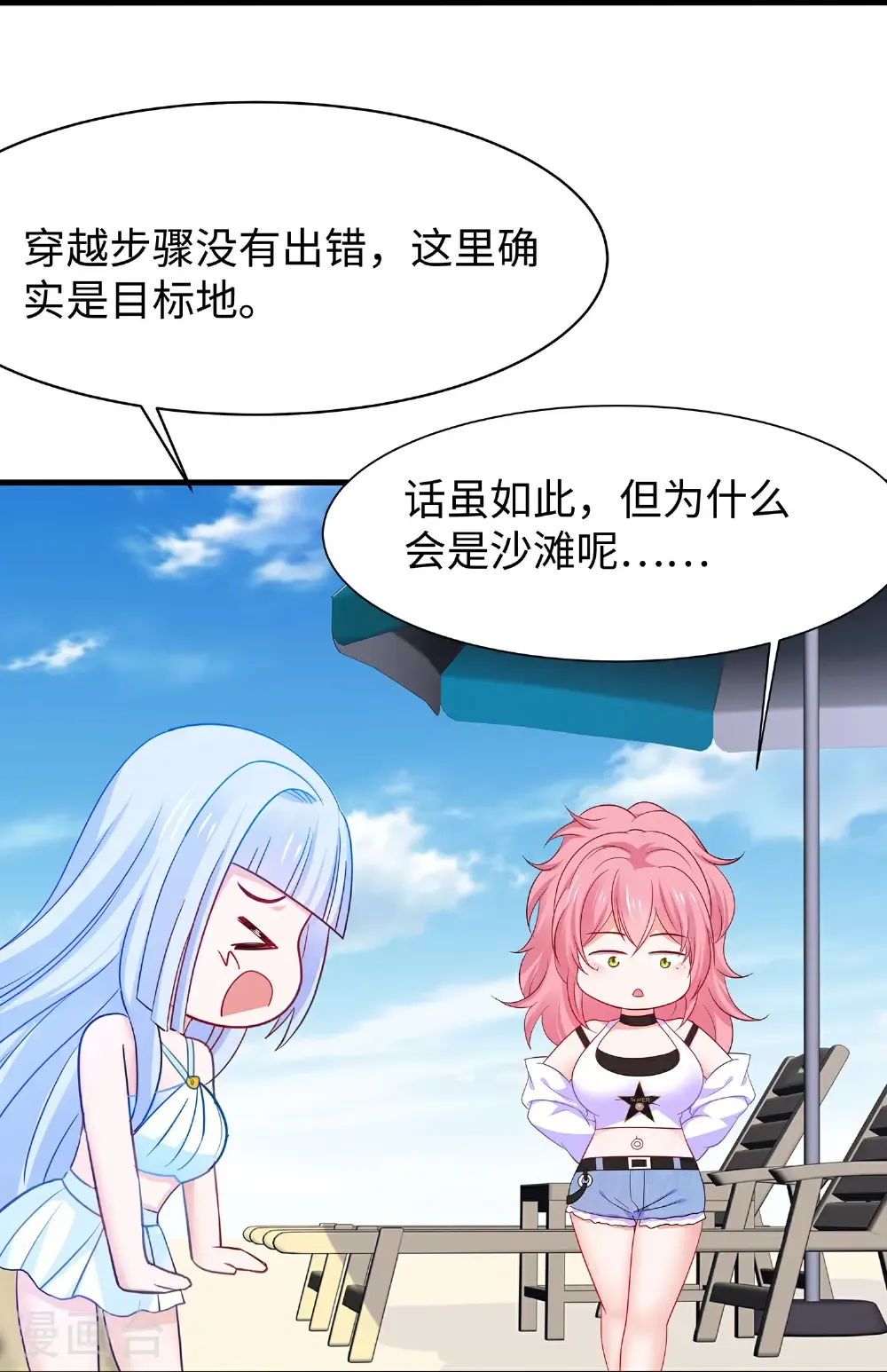 第305话 信息世界？4