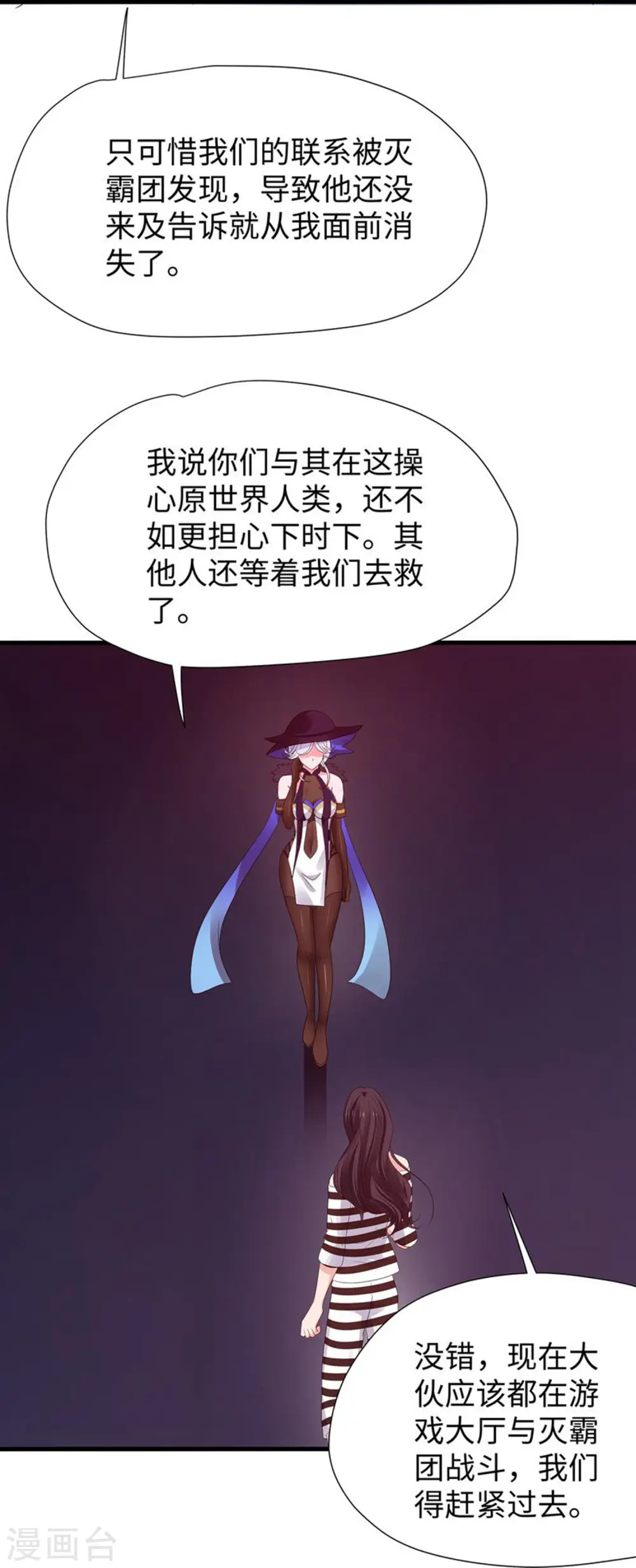 第197话 苏醒也是觉醒25