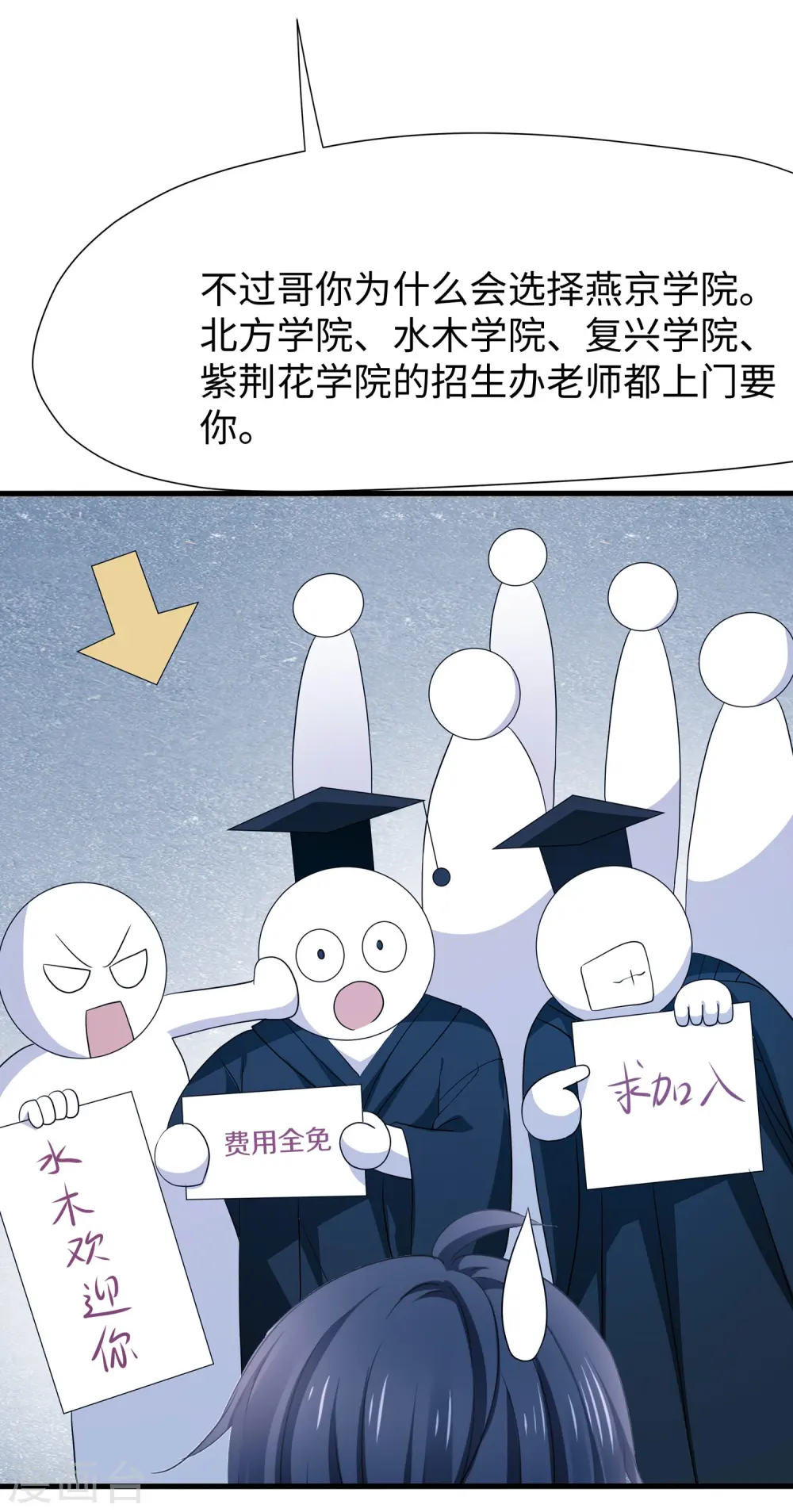 第217话 开小差的同学请上黑板答题3