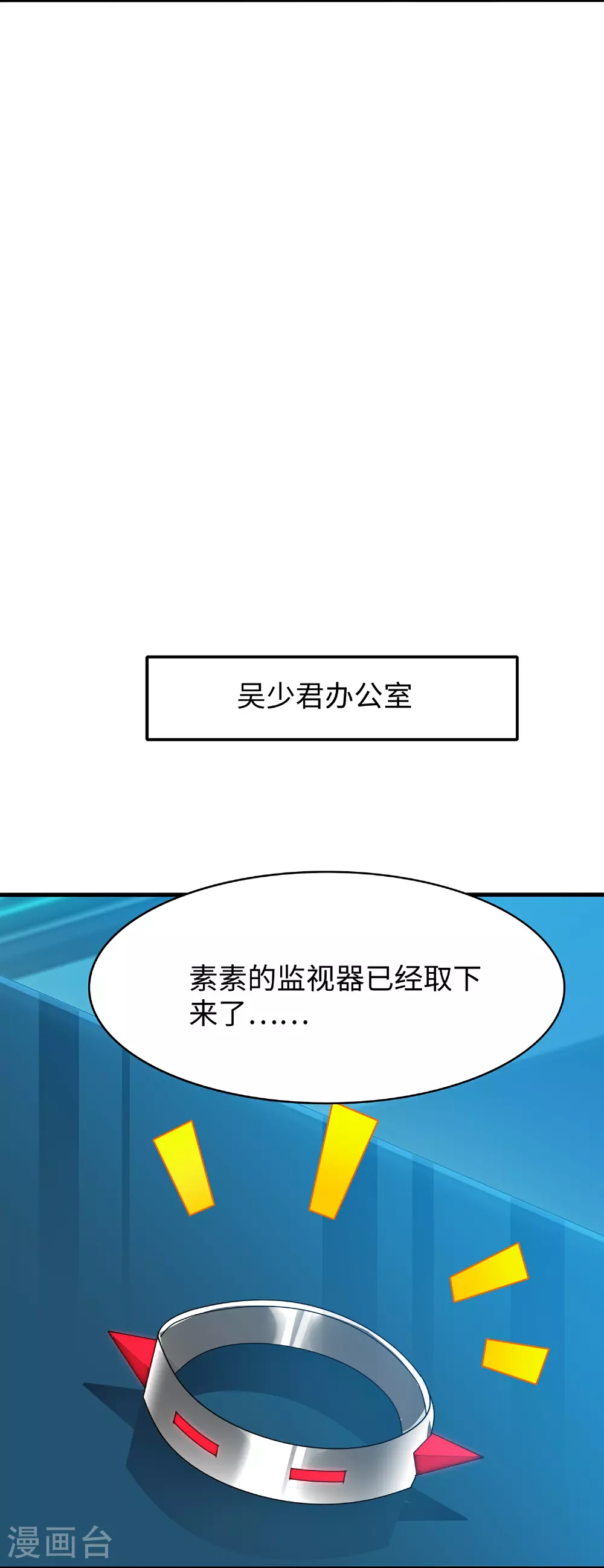 第284话 蝗虫来啦！3