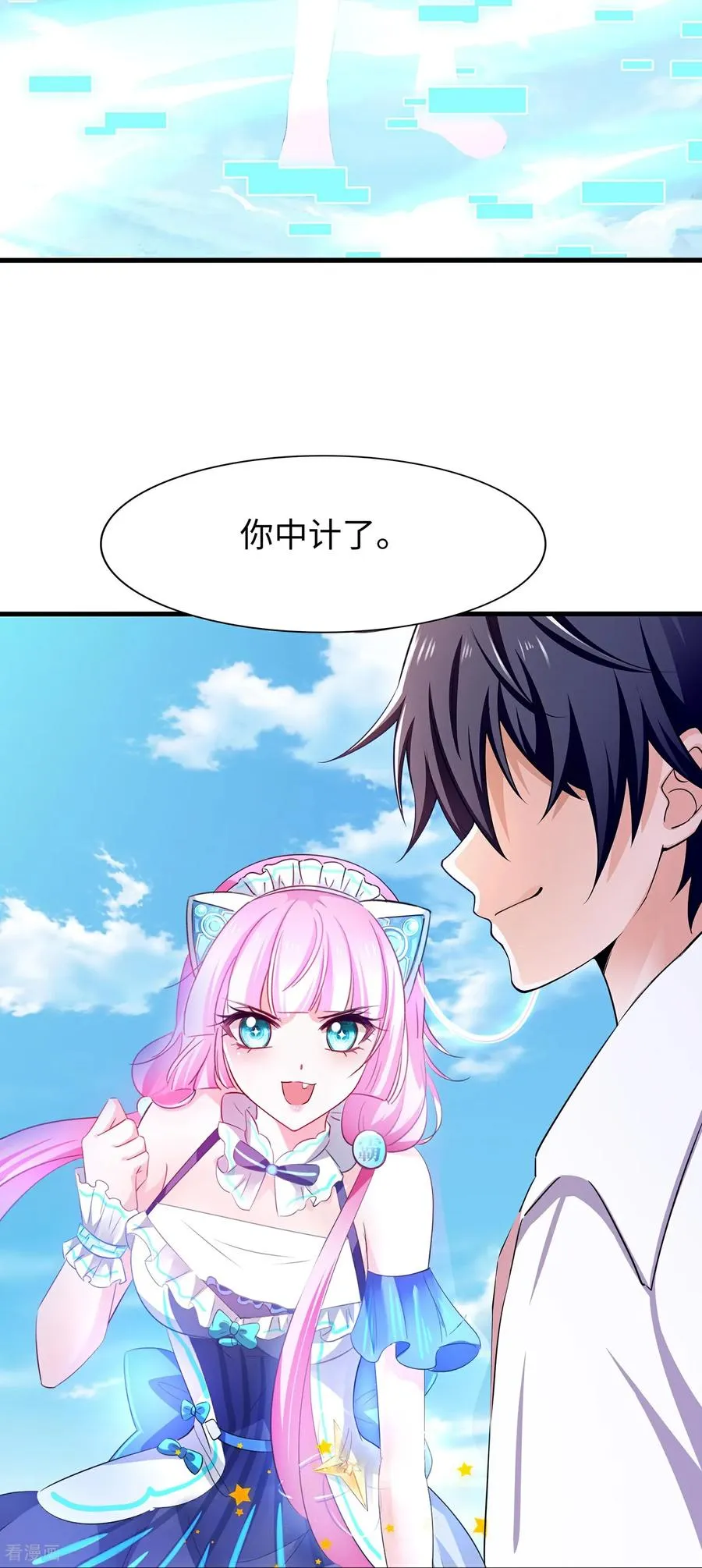 第308话 你是谁？21