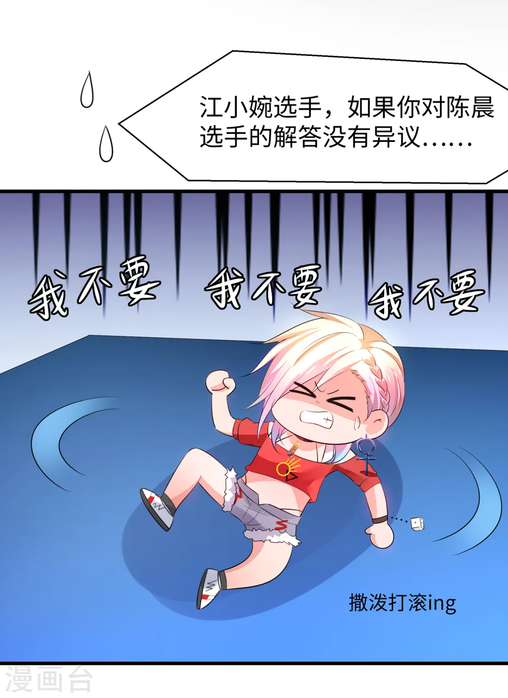 第53话 好想掏空你啊~15