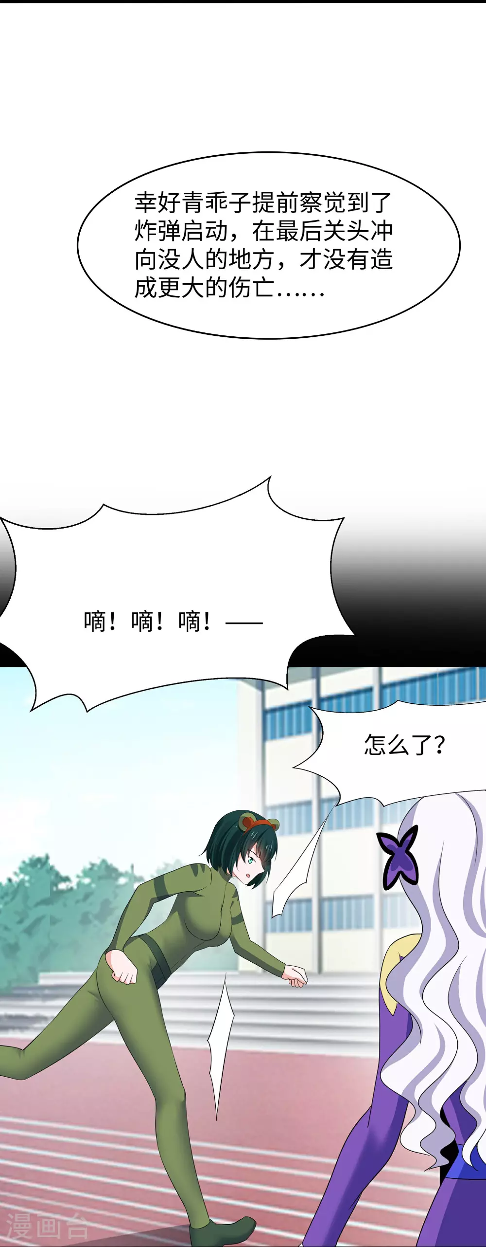 第292话 突然袭击21
